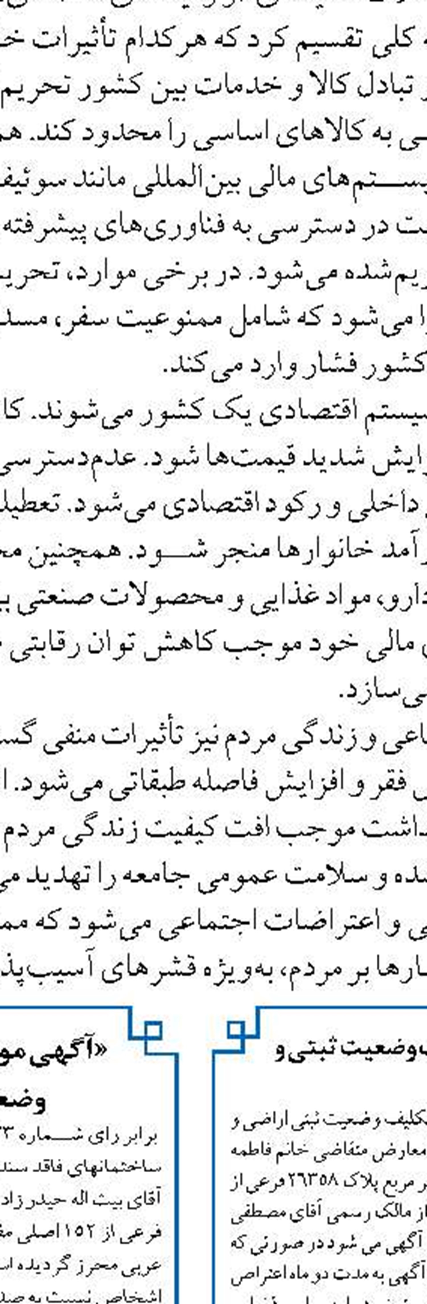 عملکرد بانکها در ارائه تسهیلات مسکن غیرقابل قبول است