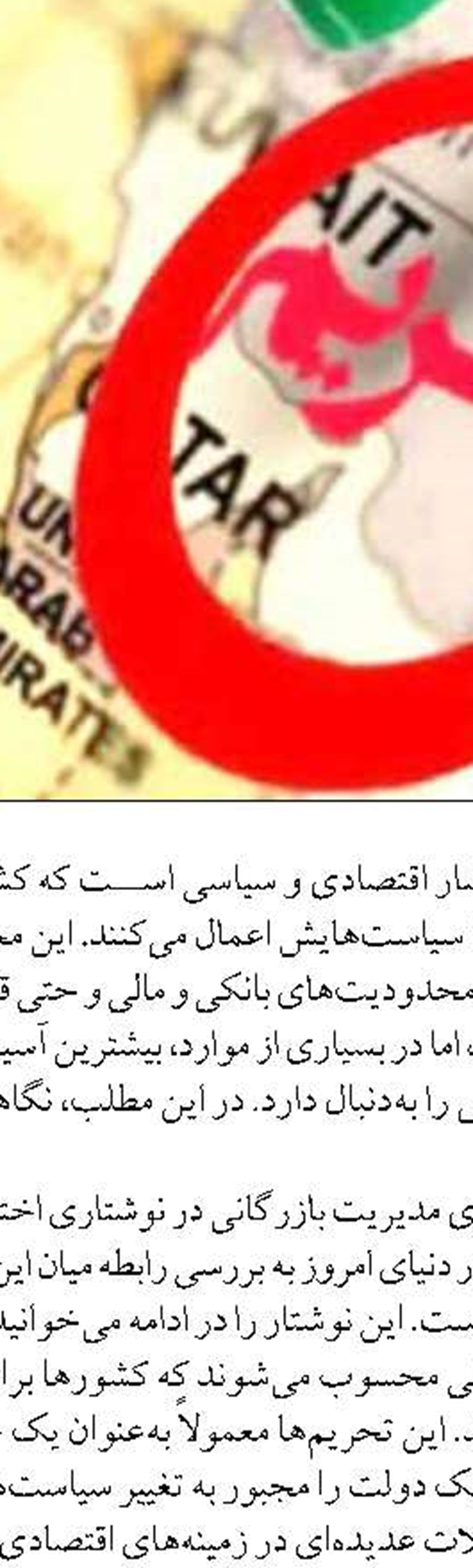گام اساسی بانک تجارت در توسعه استفاده از انرژی‌های تجدید‌پذیر