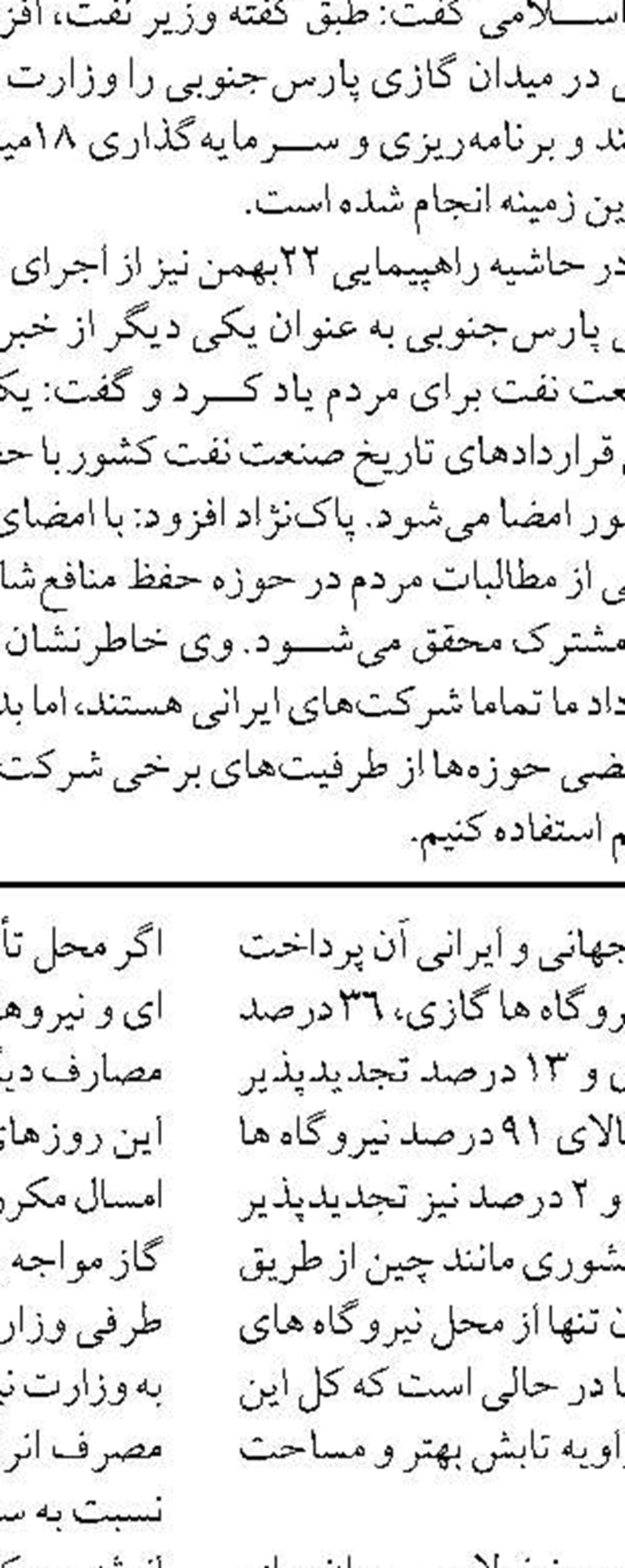 اجرای طرح انتقال آب خزر به سمنان  در صورت تامین مالی صنایع