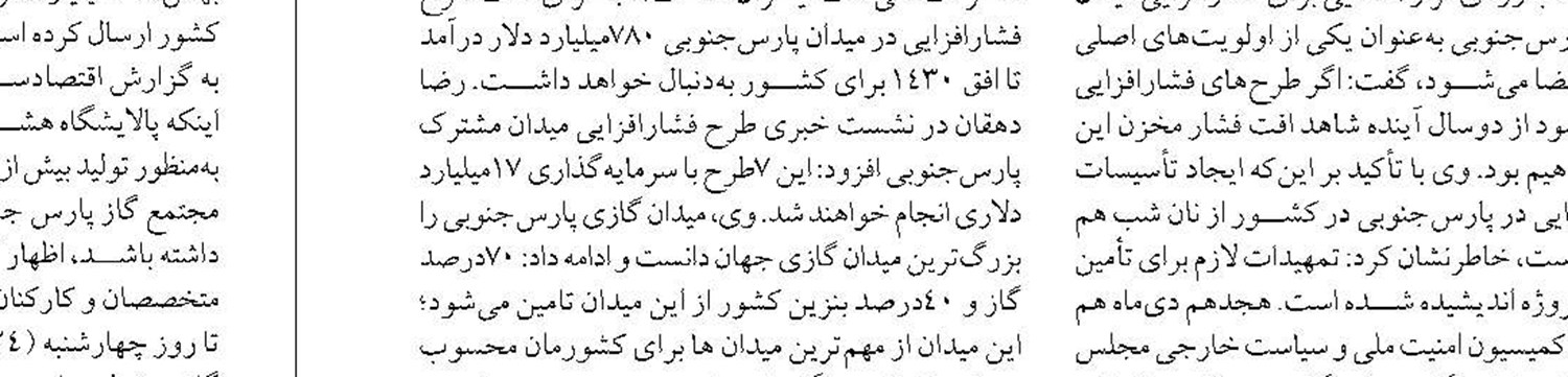 زغال‌سنگ، تجدیدپذیرها و هسته‌ای جایگزین گاز برای تولید برق