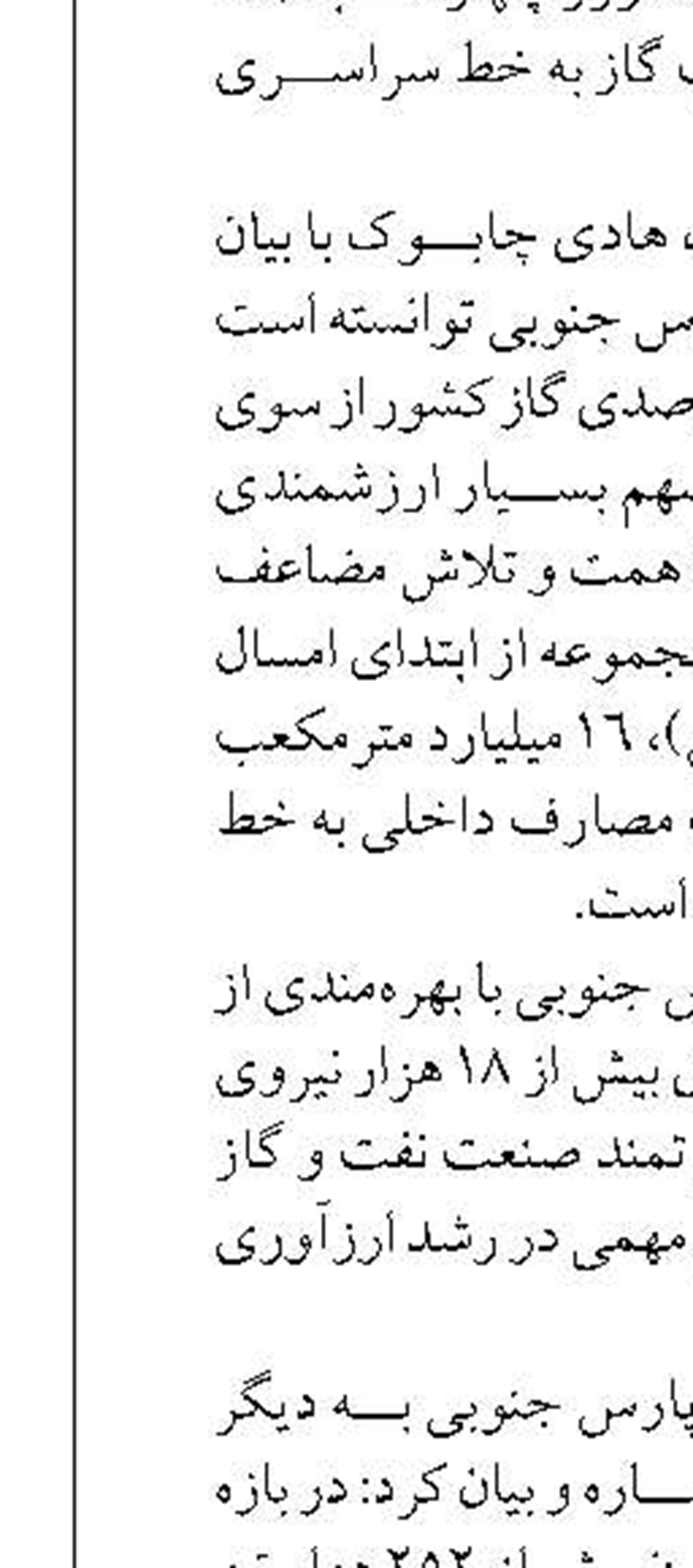 افزایش تولید ۲۵۰ هزار بشکه نفت  تا پایان امسال