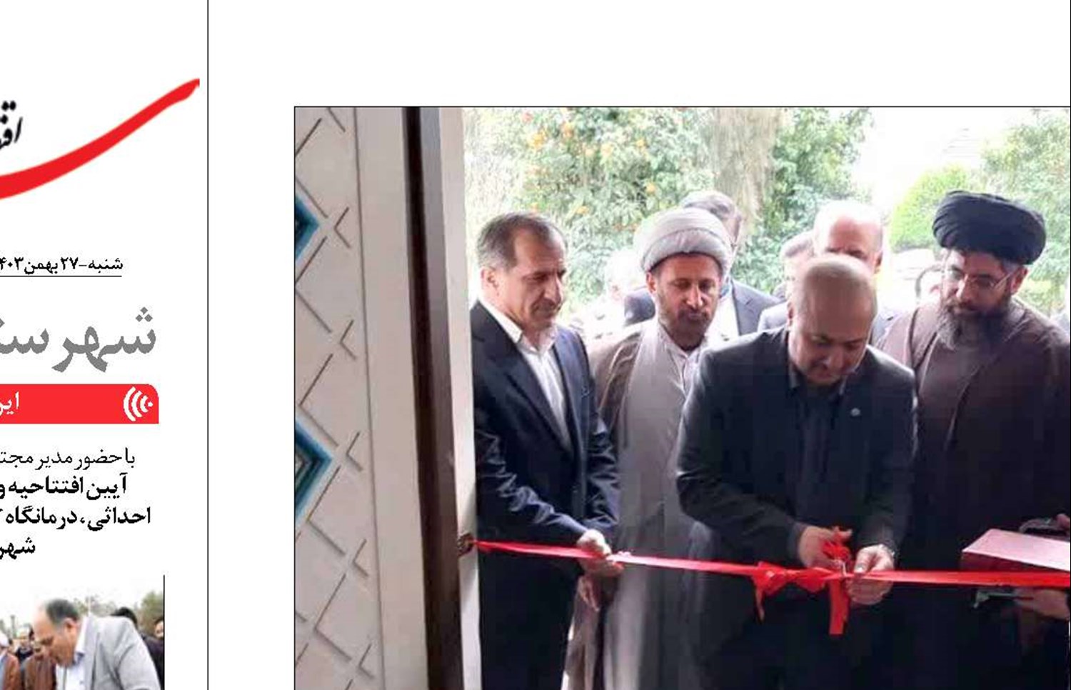  نخستین گام به سوی آموزش‌های فناورانه در شهرستان ساری