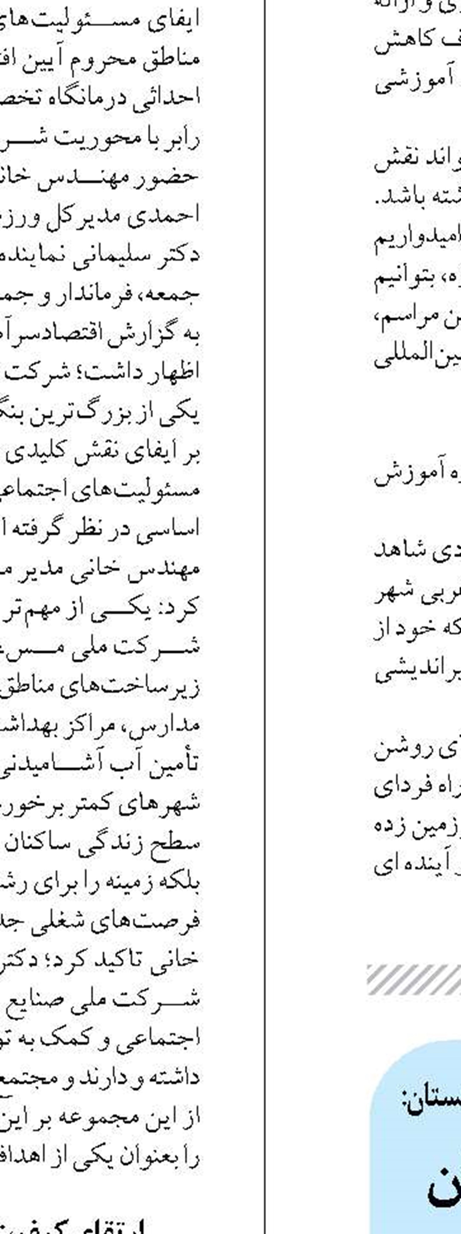 تکمیل پروژه‌های مهم سیستان  و بلوچستان در اولویت است