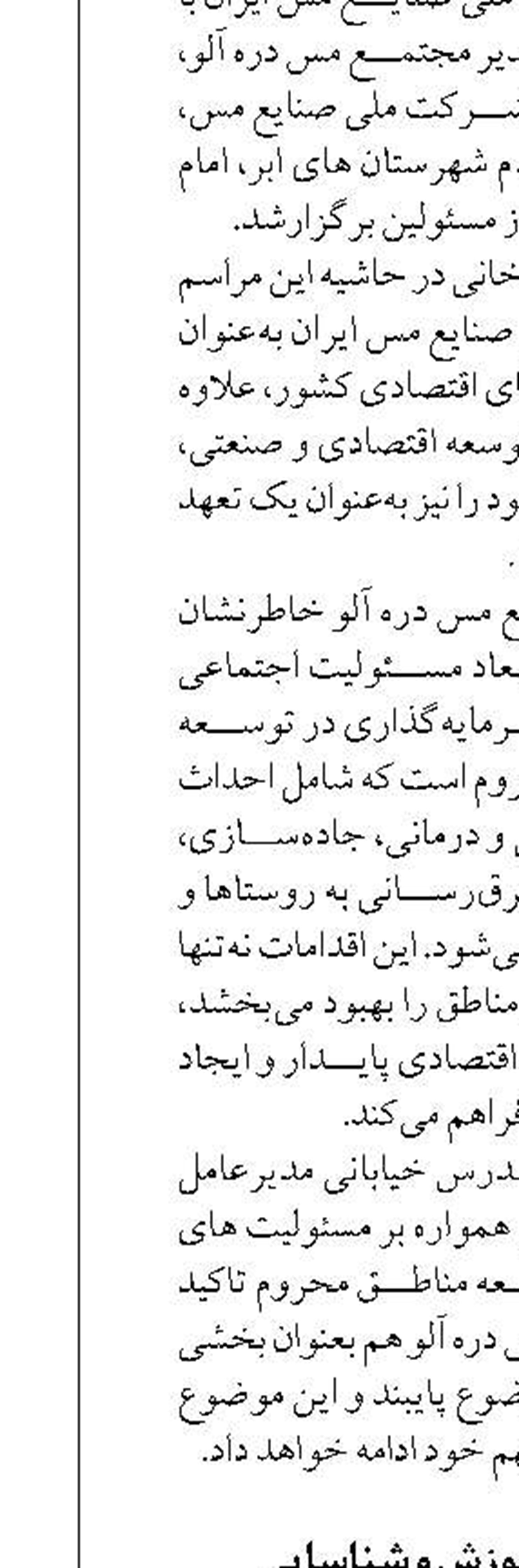 ارتقای کیفیت آموزش و شناسایی استعدادها در مناطق کم‌برخوردار اولویت اصلی است