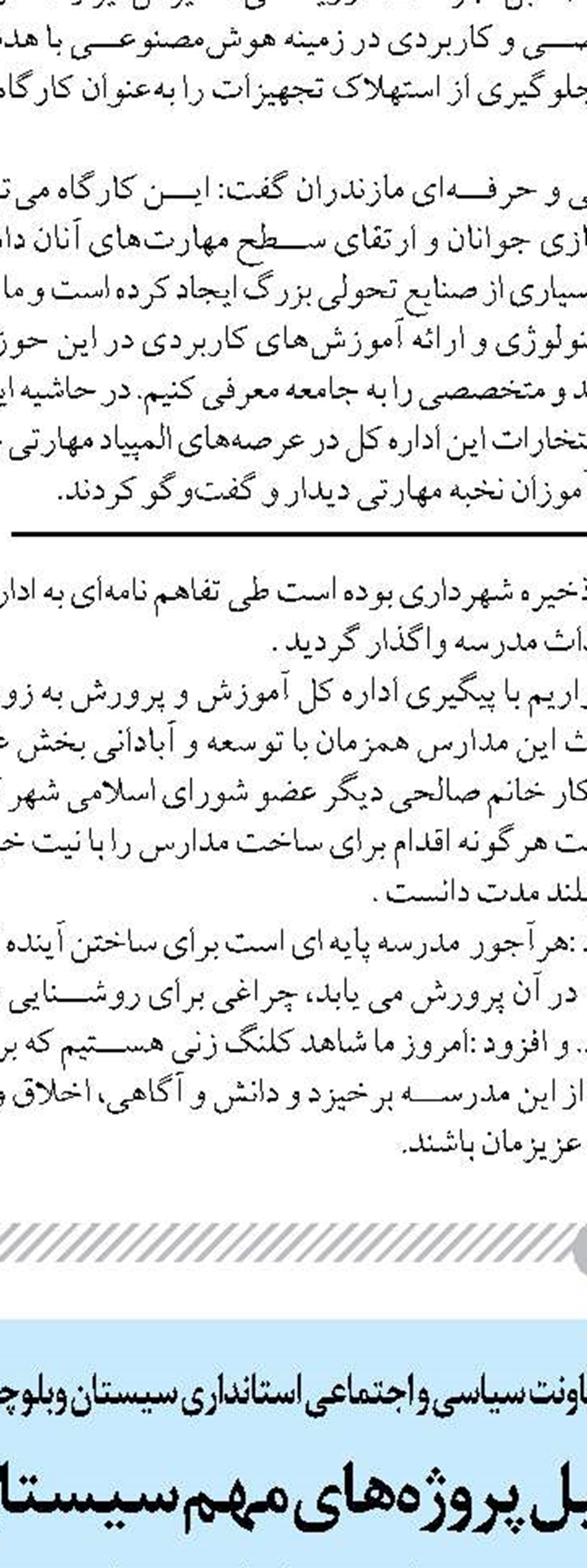 ۵۶۰ هزار میلیارد ریال خسارت به بخش کشاورزی خراسان رضوی وارد شد