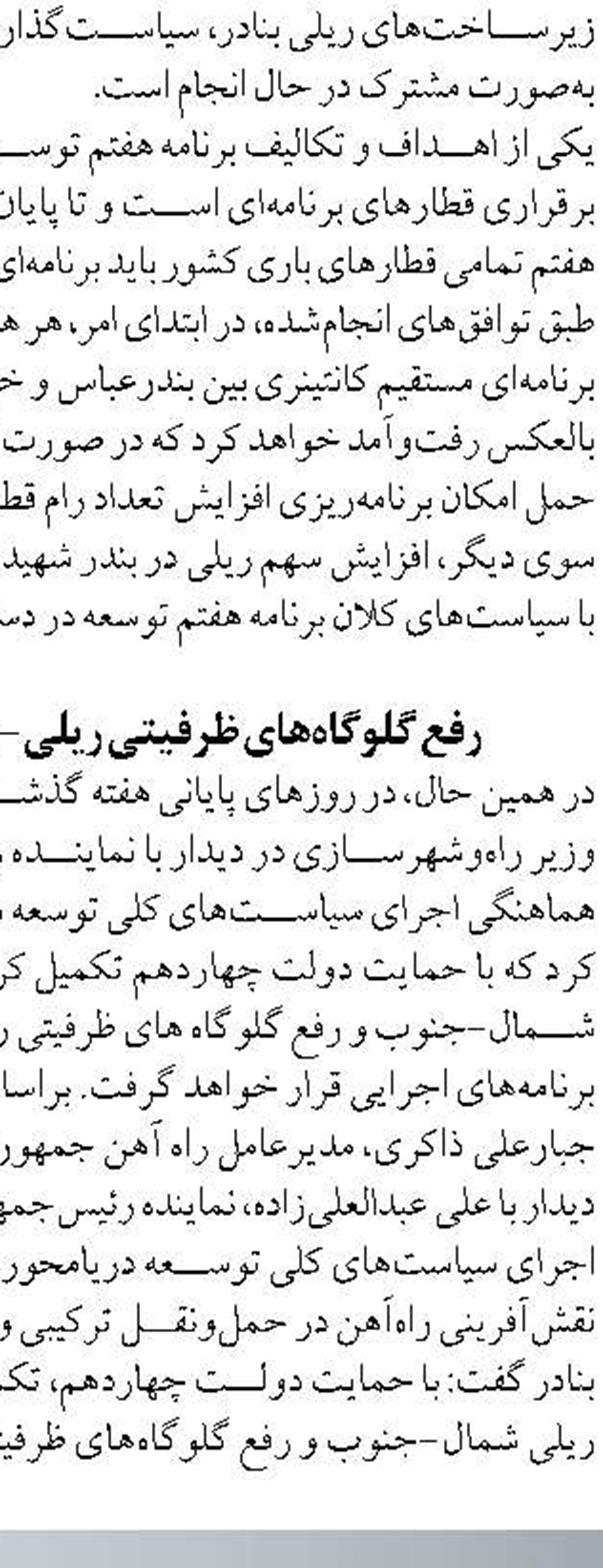 فروش بلیت قطارهای داخلی  و خارجی از امروز