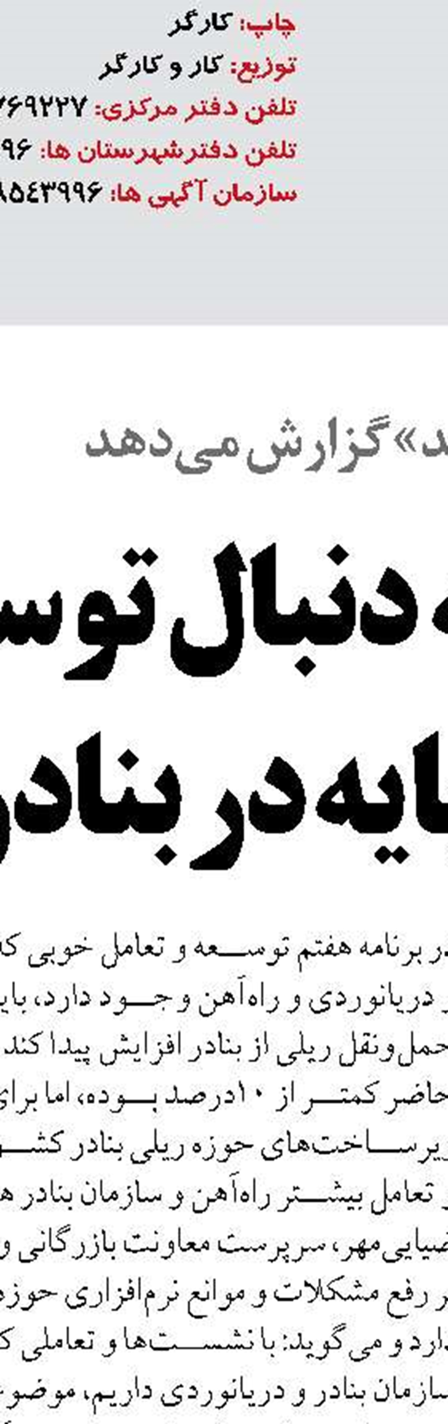 در نشست هم اندیشی راهکارهای توسعه پایدار سکونتگاه‌های حاشیه خلیج فارس چه گذشت