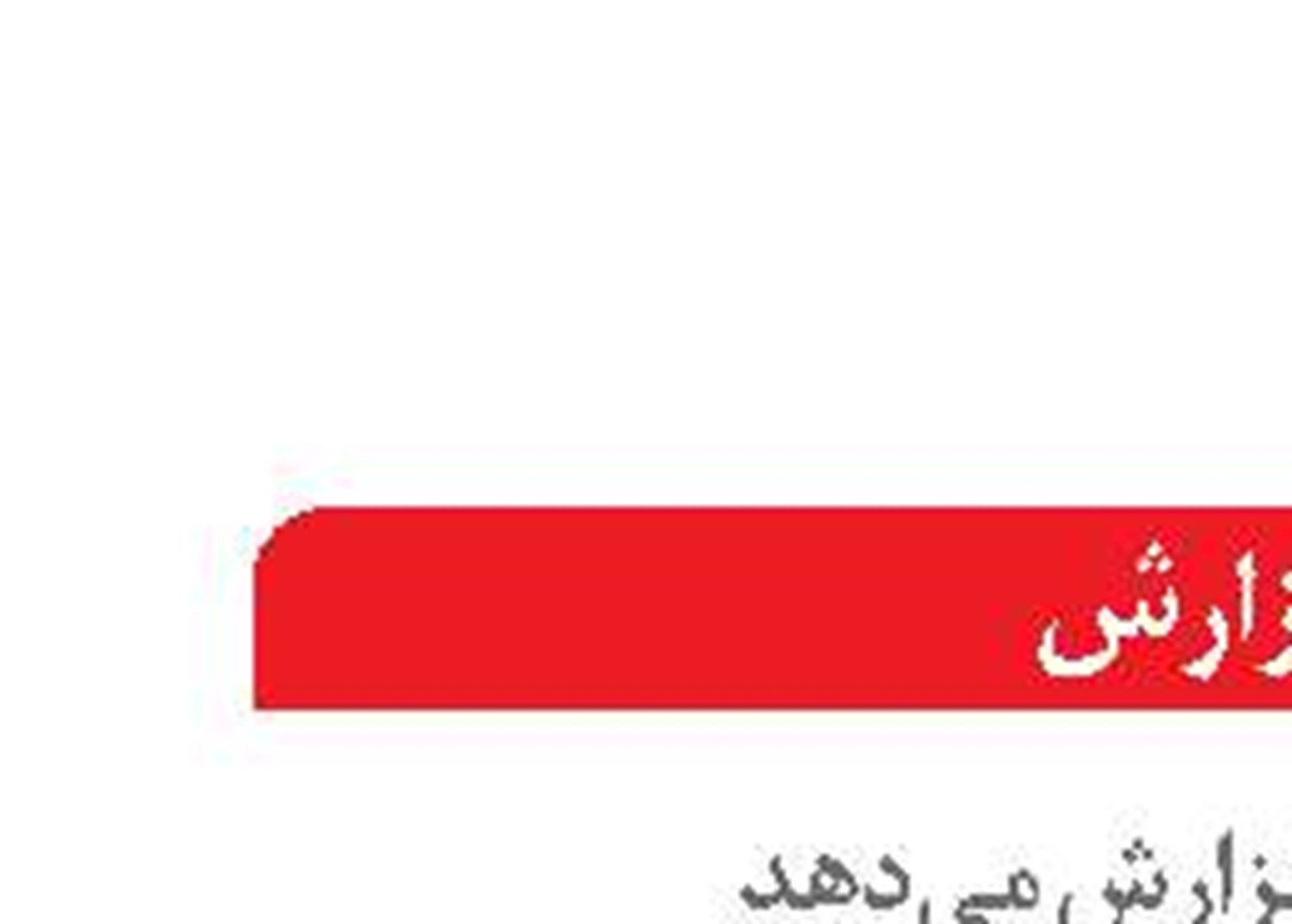 تمایل «کابل»  برای احداث پایانه  در بنادر جنوبی