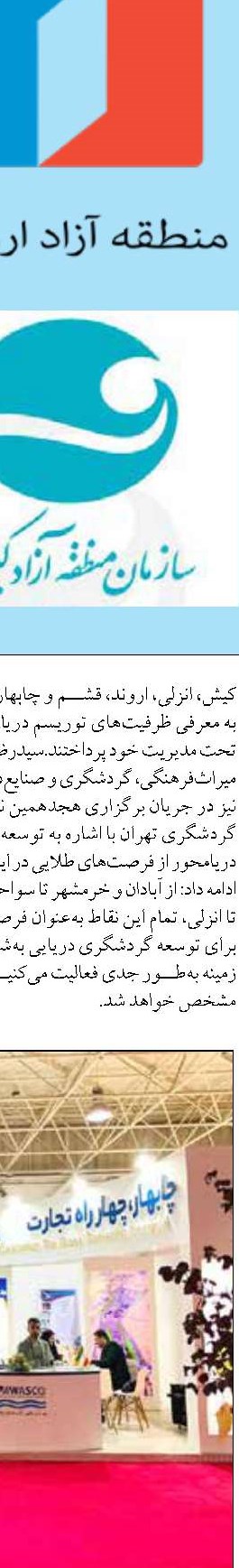 بررسی و تحلیل عملکرد نیروی دریایی  ایران در جنگ جهانی دوم