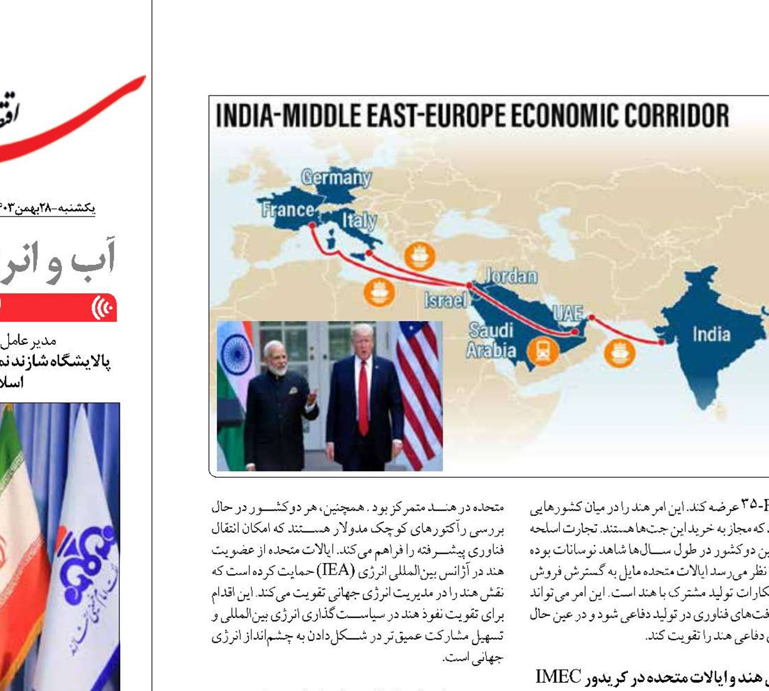 خواب آمریکا و هند برای تجارت 500میلیارد دلاری
