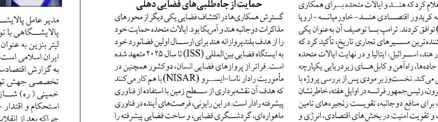 همکاری شرکت‌های روسی با ایران برای توسعه میادین نفتی و تجارت