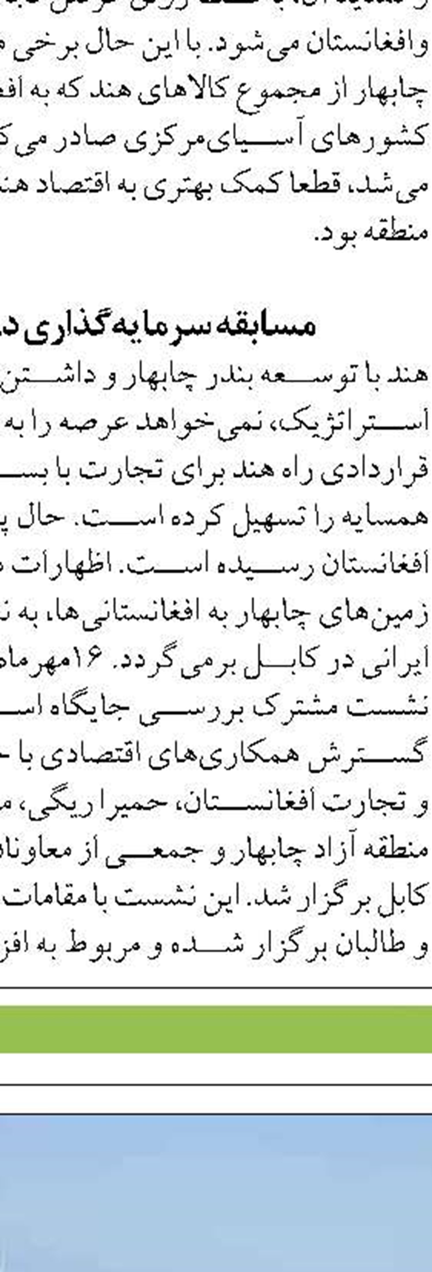 «ساری» به قطب خاویار تبدیل شود