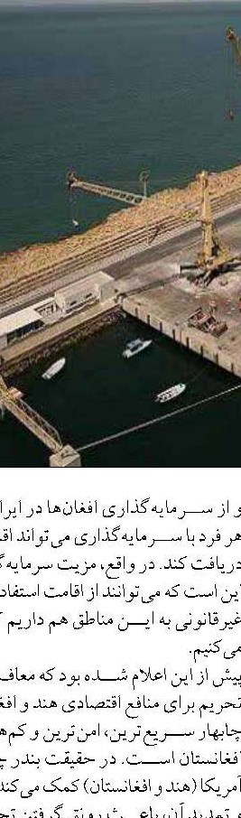 توسعه شیلات فصل نوینی برای رونق اقتصادی در لرستان ایجاد می کند