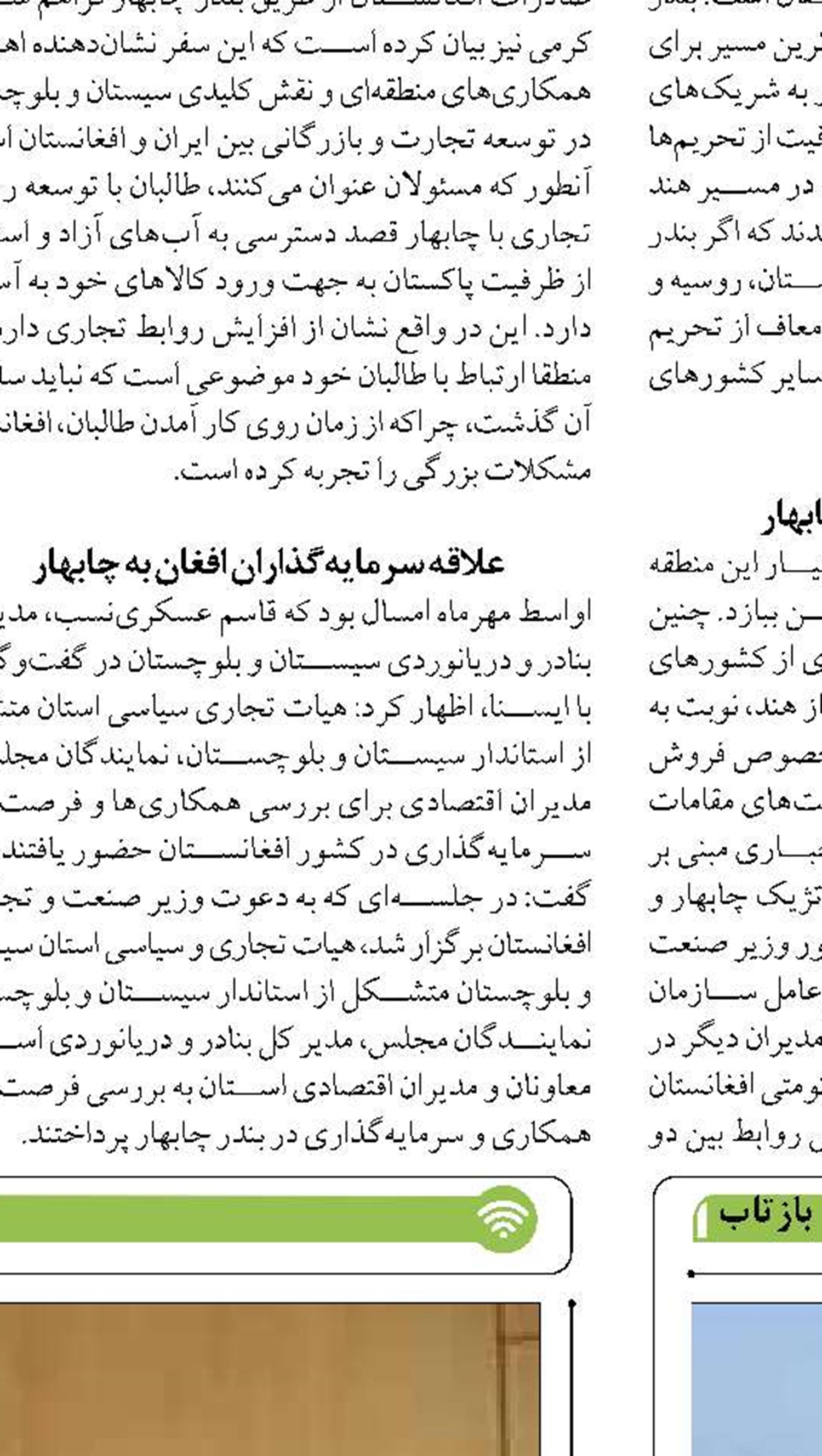 کنارک جزو ۵۰ بندر کددار جهان در صید تن  ماهیان است