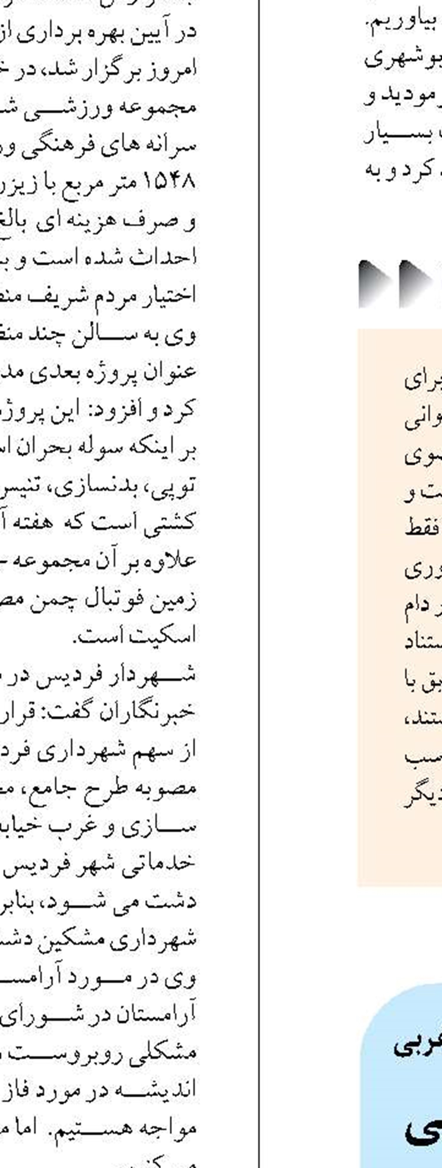 ۴۱ واحد صنعتی آذربایجان غربی احیا و به مدار تولید بازگشت