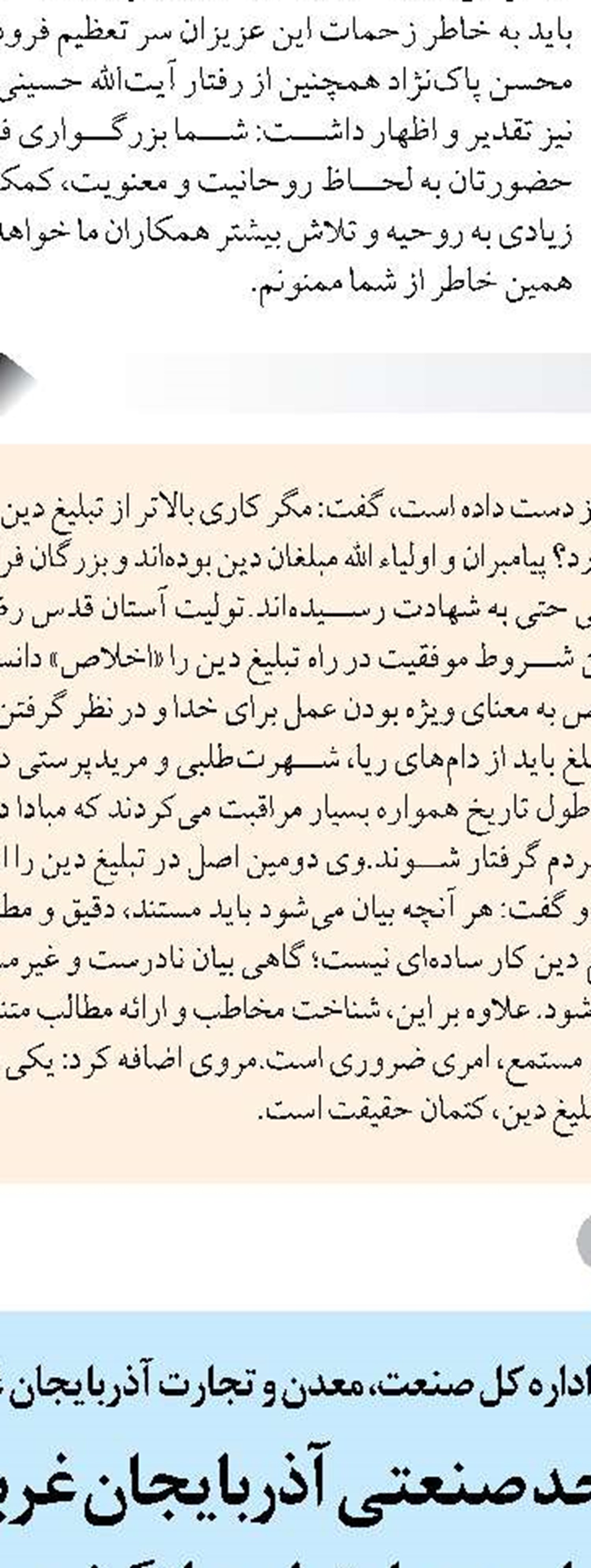 تأمین کالاهای ماه رمضان و شب عید لرستان 