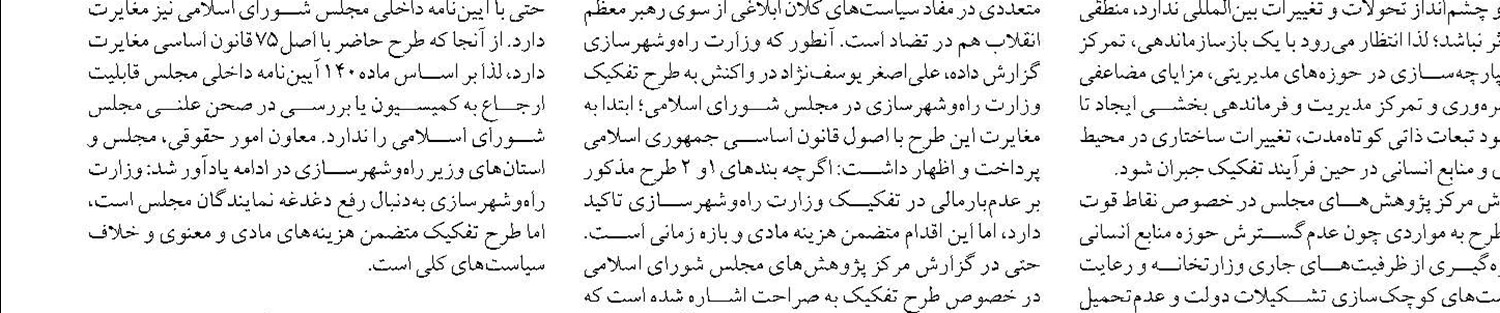 قدردانی وزیر حمل‌ونقل عراق از مساعدت‌های ایران در پروژه احداث پل بر« اروندرود» 