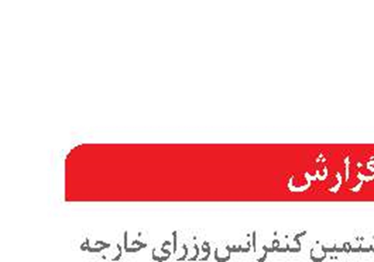 4هدف کلیدی ایران برای توسعه مَکُران
