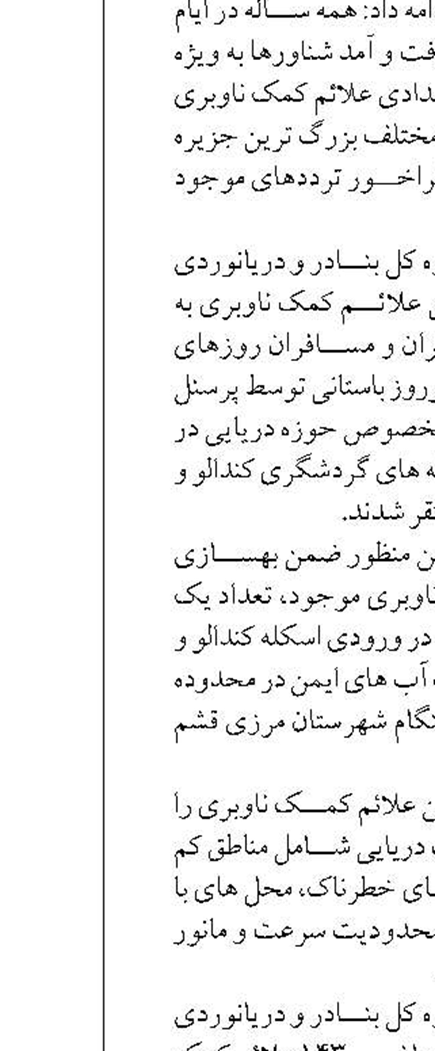 دستور قضایی دادستان جاسک برای راه‌اندازی جایگاه سوخت شناور‌ها