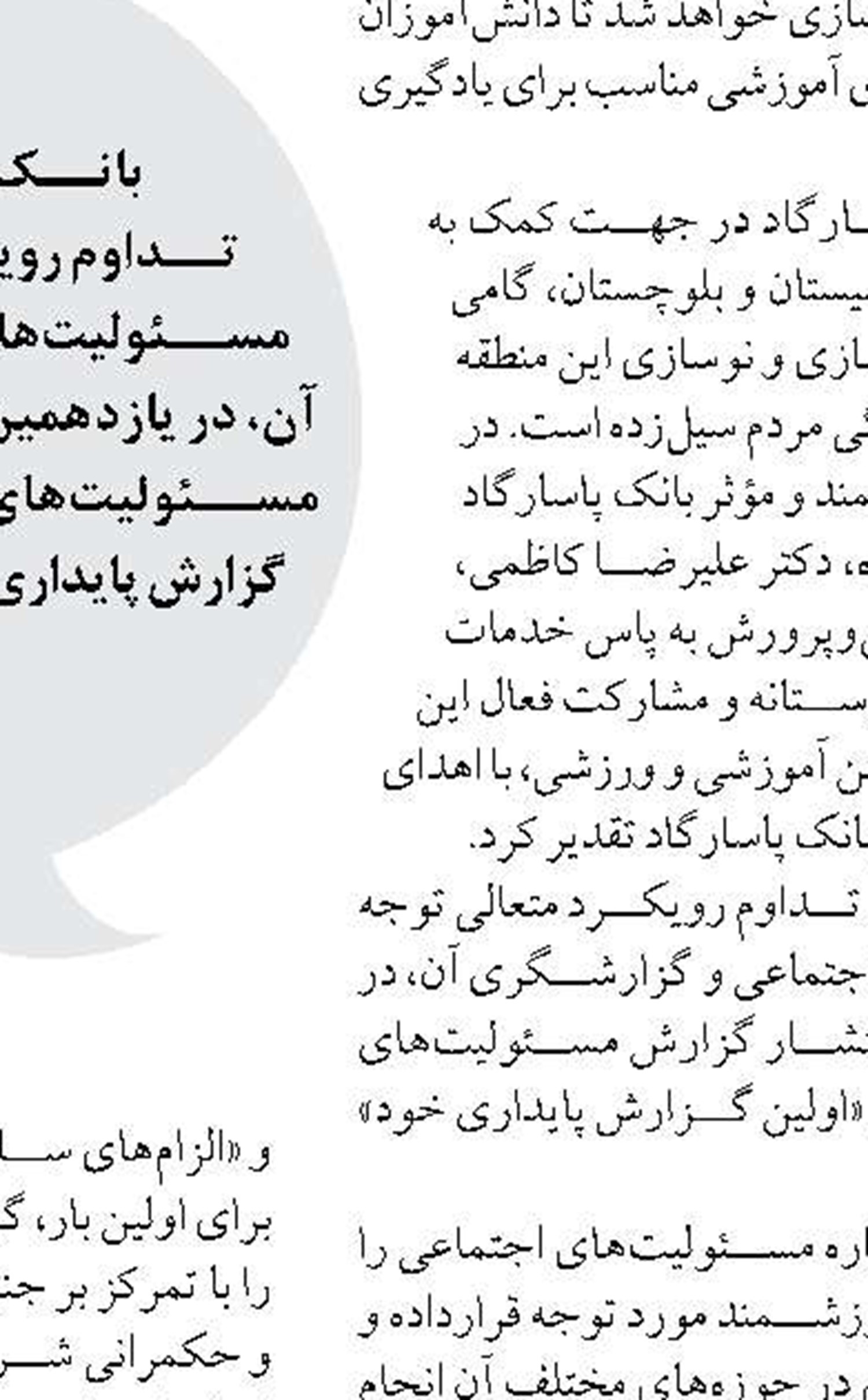 بانک مرکزی به‌دنبال ترسیم نقشه راه صنعت لیزینگ