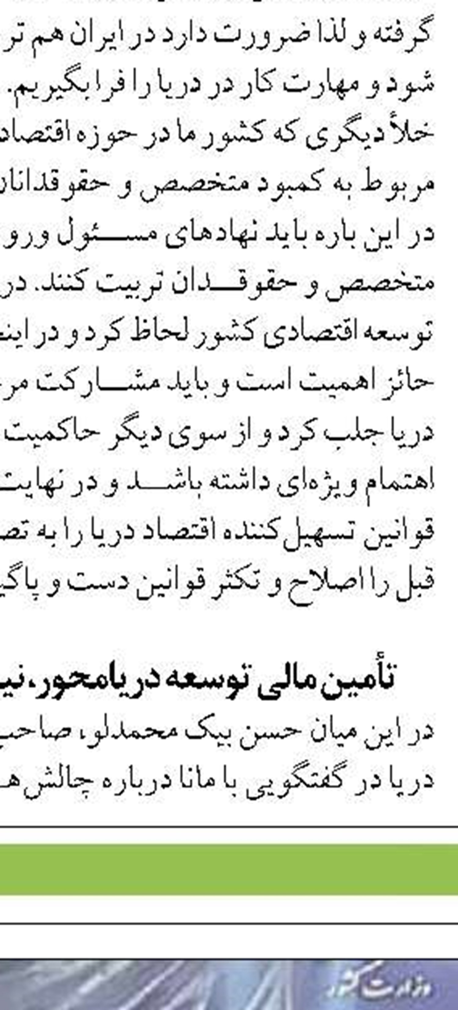 لزوم بهبود خدمات و ساماندهی تردد دریایی به خارگ