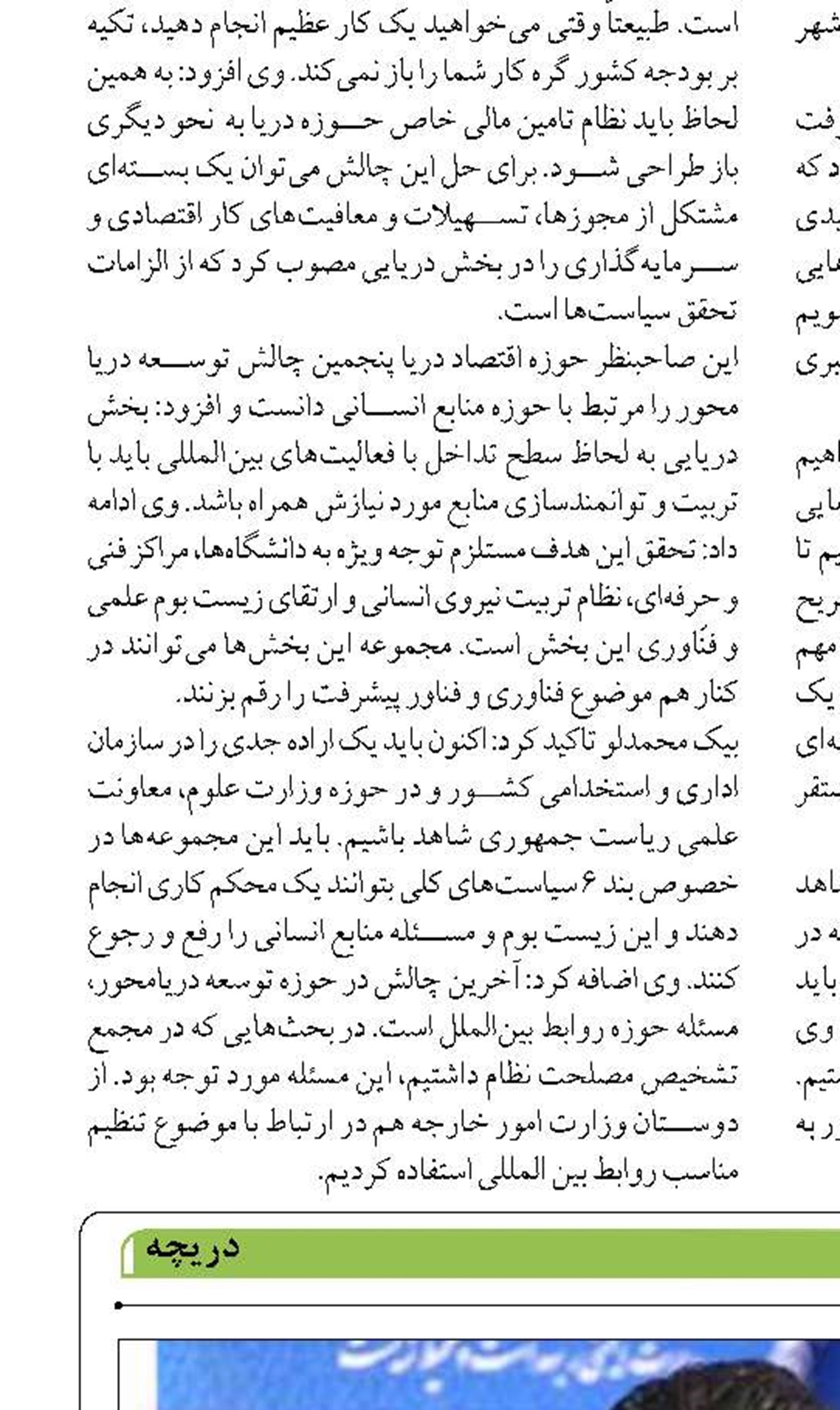 نظامنامه جامع HSE سازمان بنادر و دریانوردی  تدوین شد