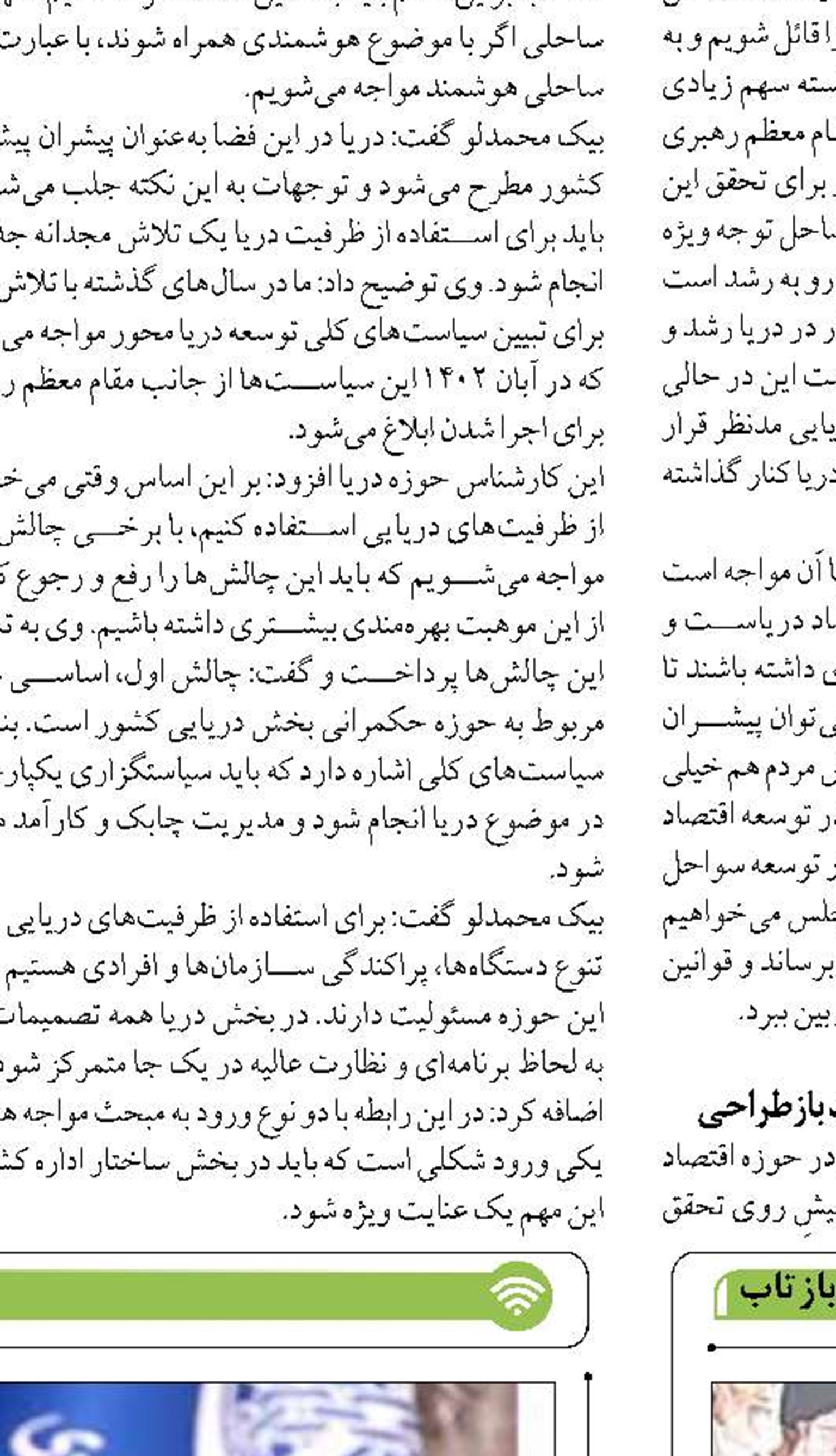 فعالیت اولین شناورهای گردشگری دریایی  در بندرانزلی به زودی