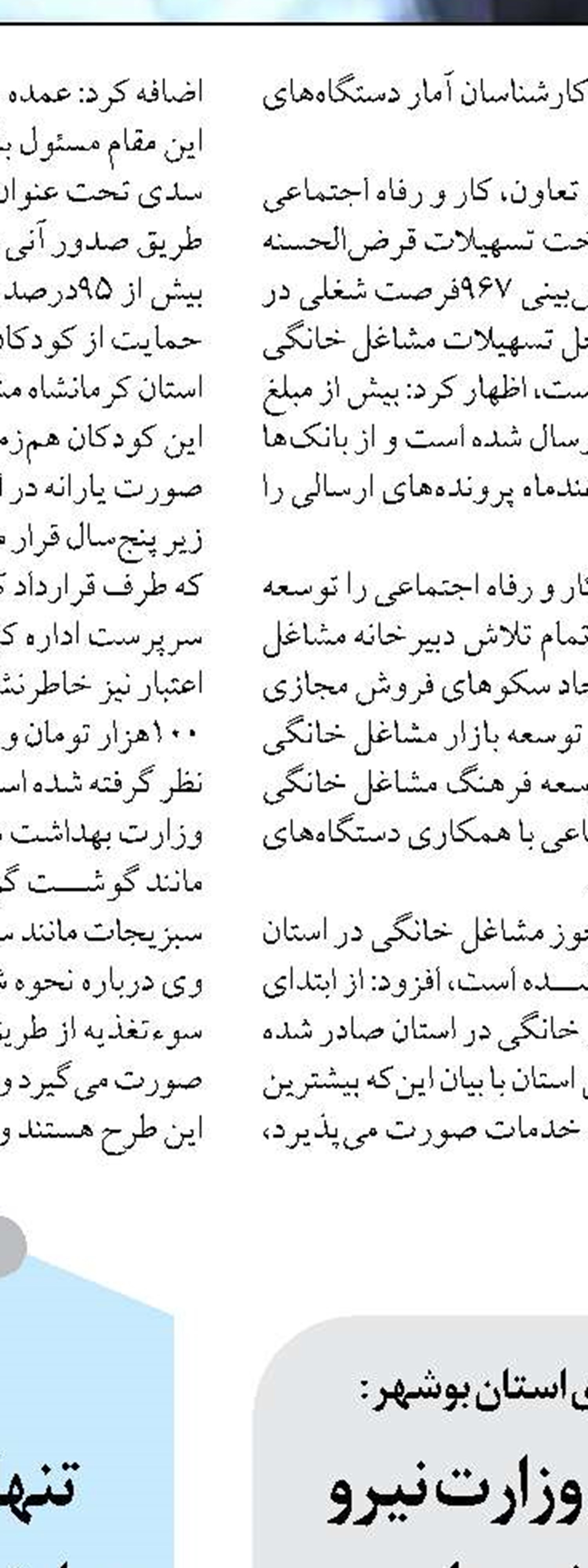 مرکز نگهداری کودکان بی سرپرست و بدسرپرست پسران «میعاد نور» در محمود آباد افتتاح شد