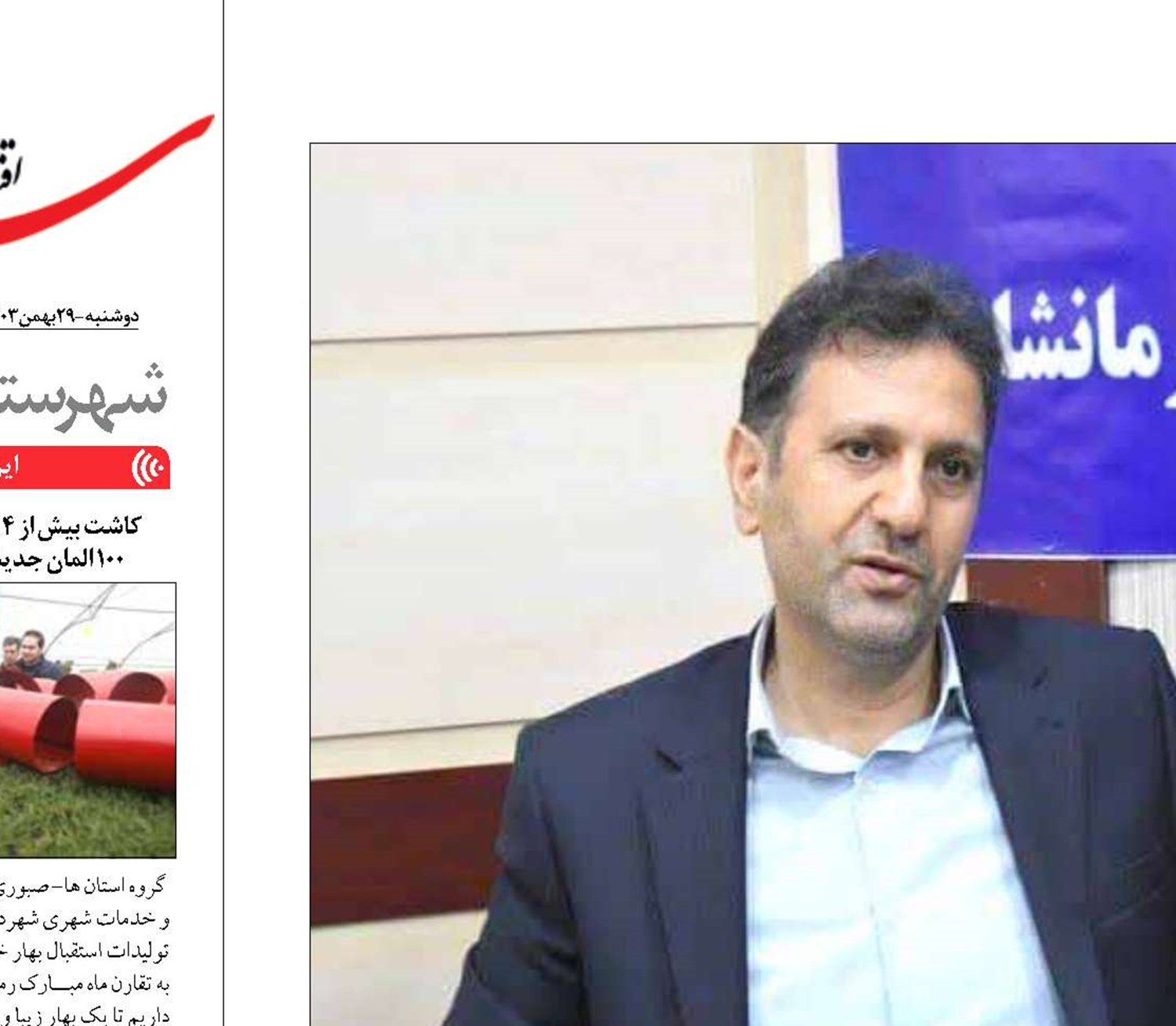 پرداخت  105میلیاردی تسهیــلات  مشاغل خانگی  در استان کرمانشاه