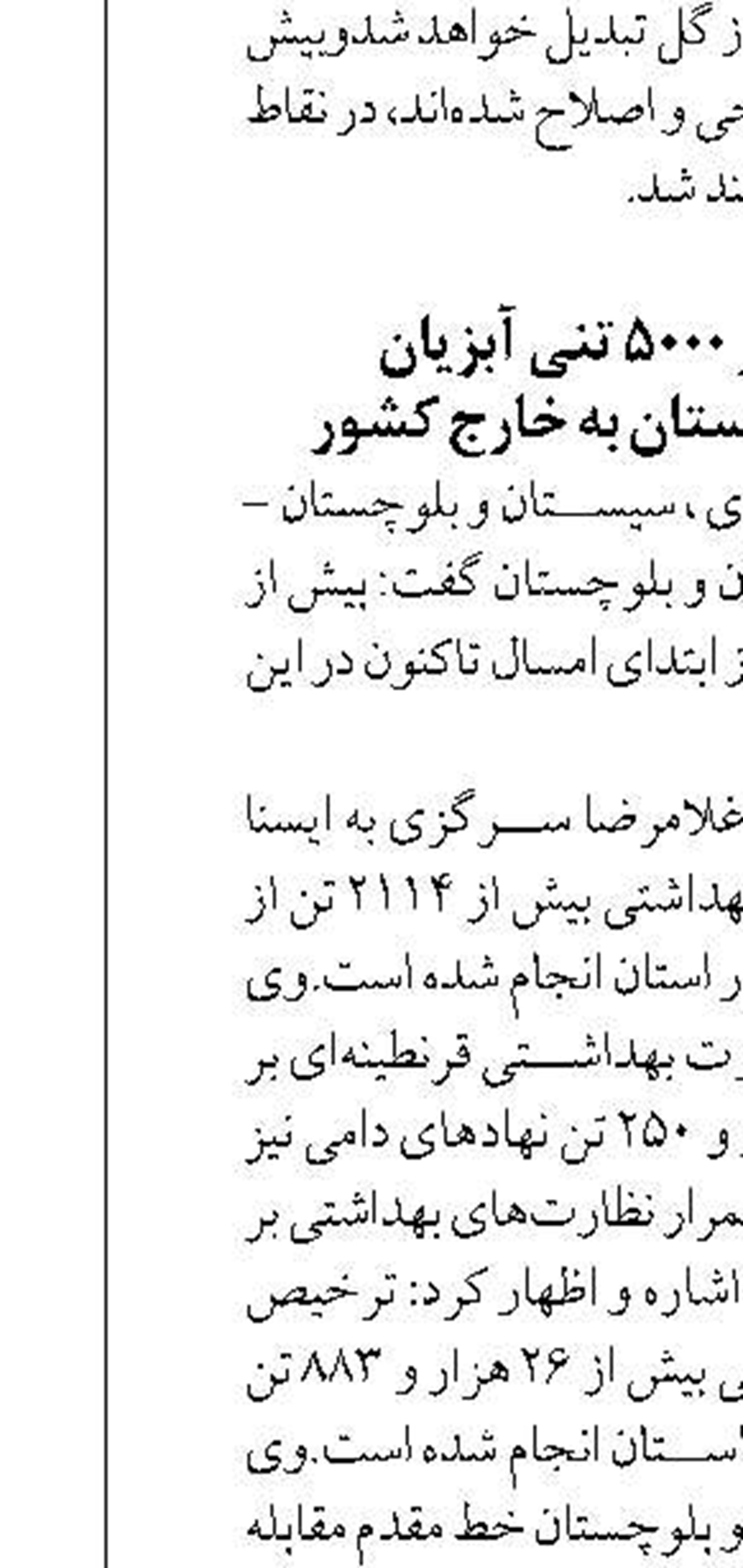نشست مدیر کل آموزش فنی  و حرفه ای استان اصفهان با مسئولین سازمان نظام پرستاری اصفهان