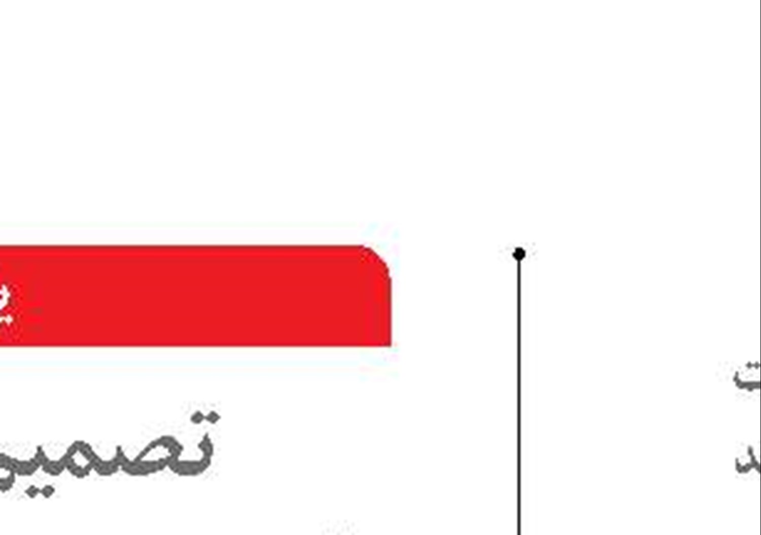 تسهیل‌گری دولت  برای توسعه مَکُران