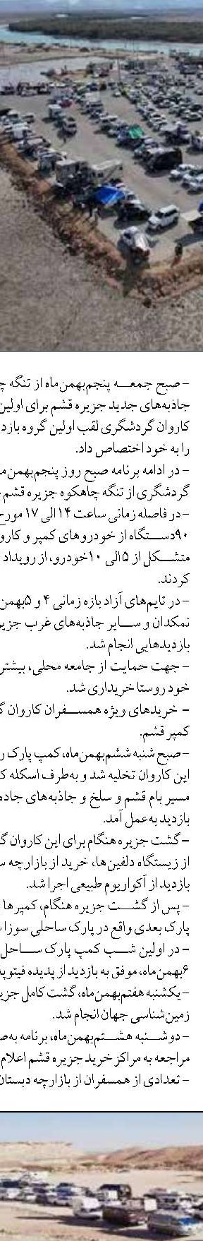 بررسی و تحلیل عملکرد نیروی دریایی  ایران در جنگ جهانی دوم