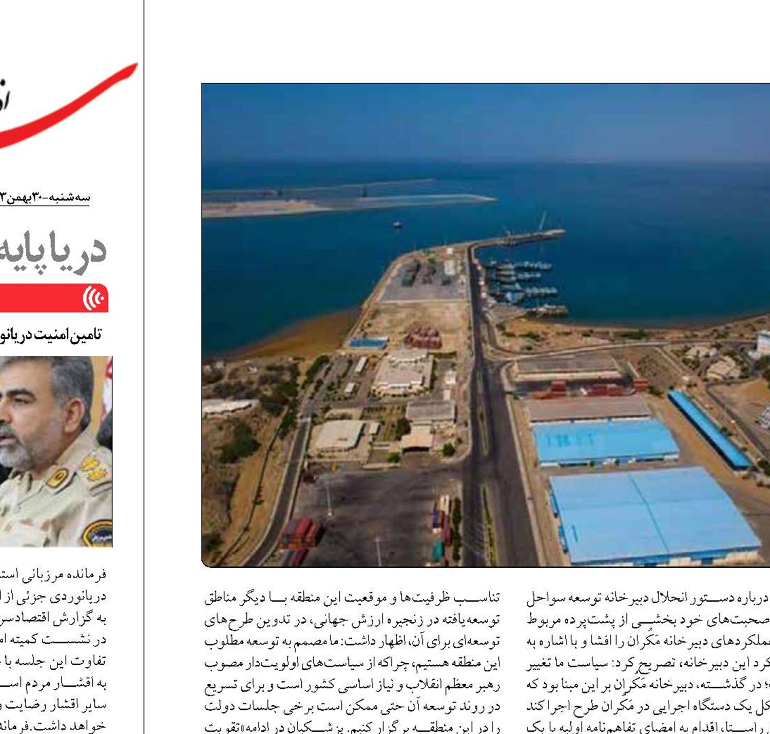 تسهیل‌گری دولت  برای توسعه مَکُران