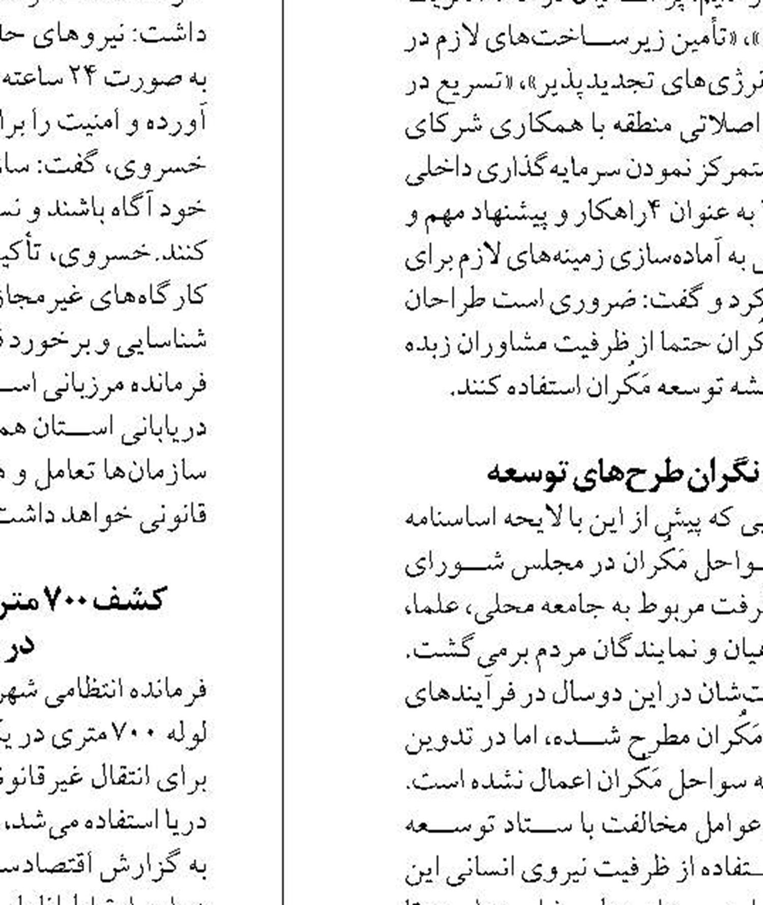 افزایش ۲۲ درصدی سهم بنادر مازندران  از تجارت در حوزه دریای خزر