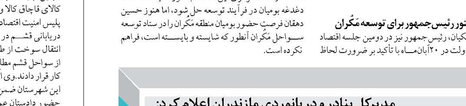 پیشنهاد ایجاد پارک فناوری مشترک میان کشورهای حاشیه خزر