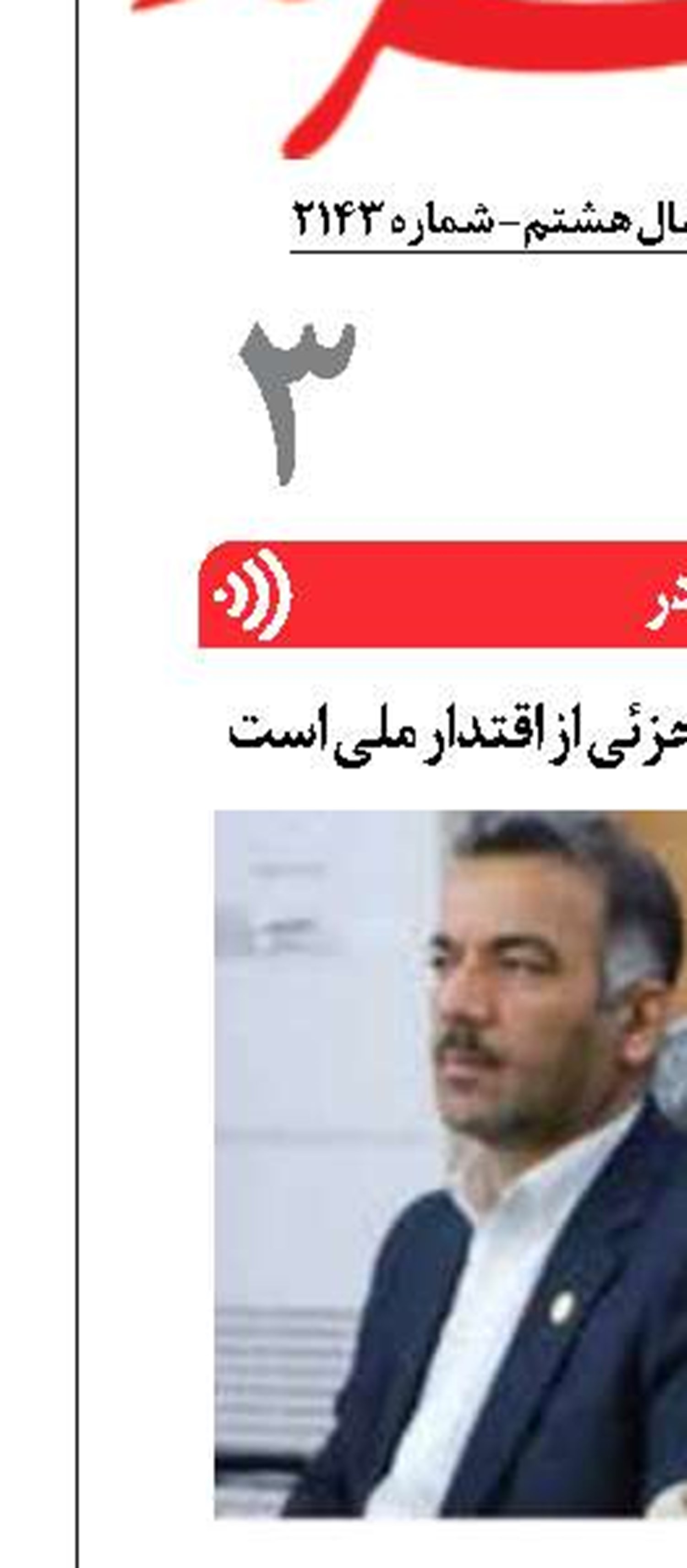 تامین امنیت دریانوردی جزئی از اقتدار ملی است