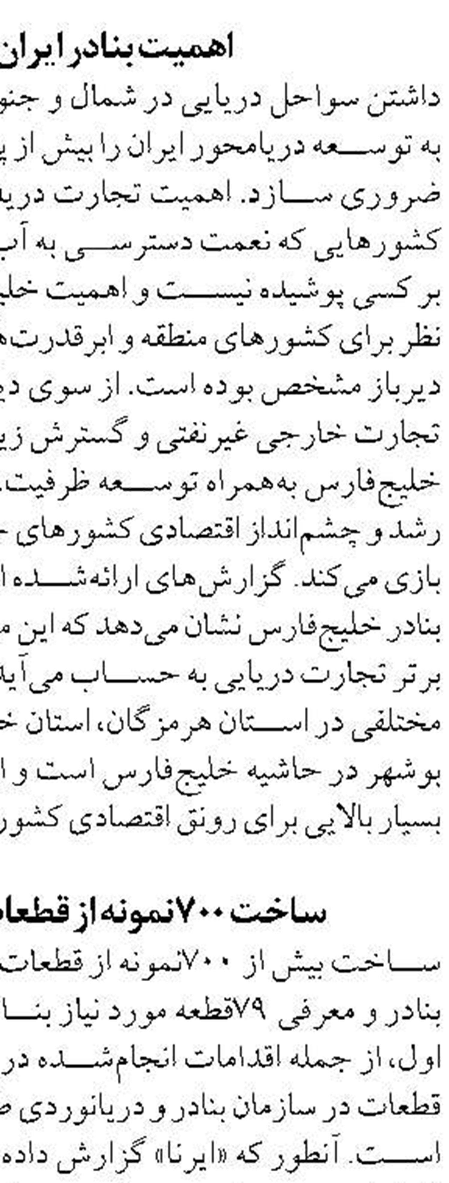 بهربرداری از کارخانه تولید خوراک آبزیان  با ظرفیت تولید پنج هزار تن در شوشتر 