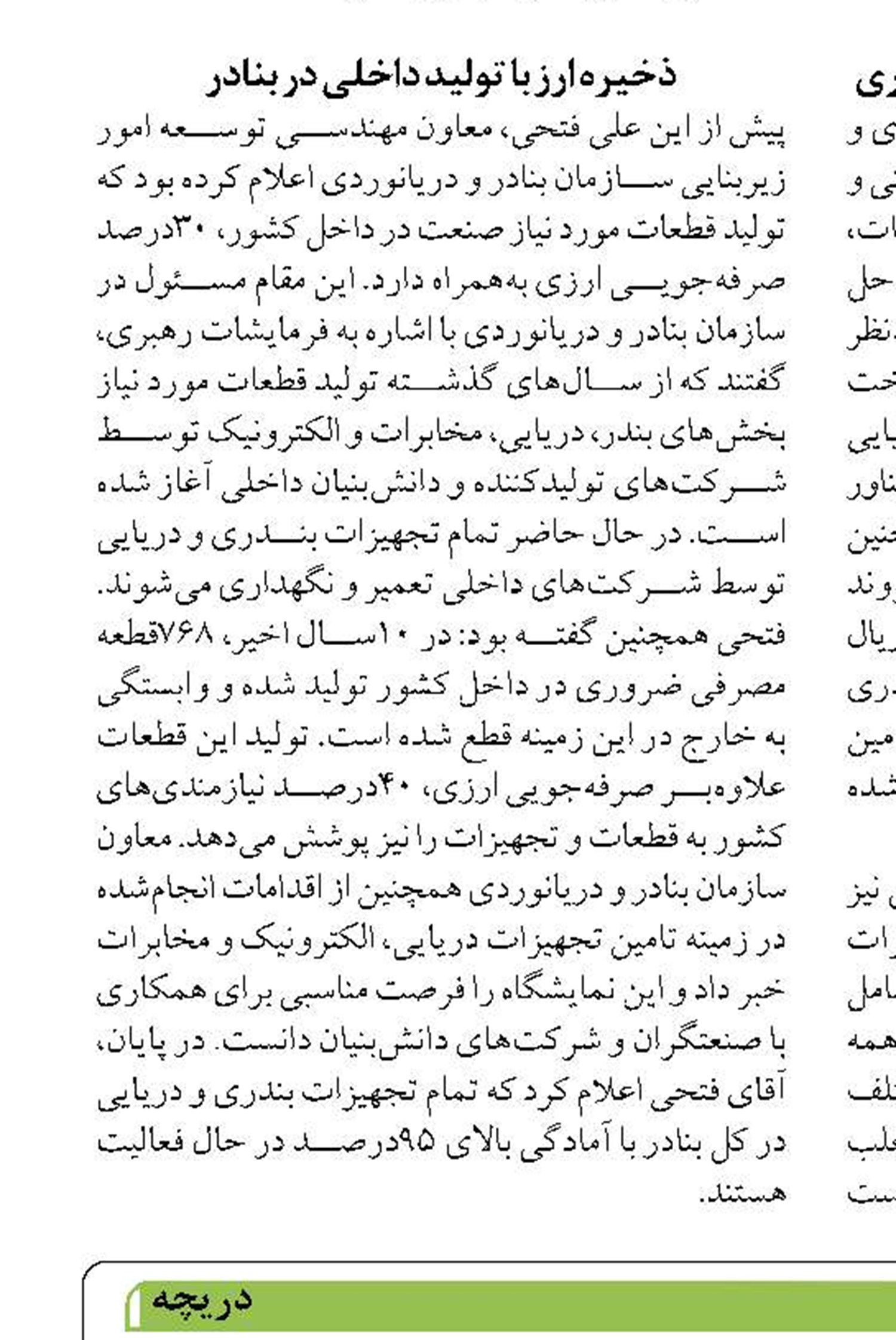 امضای تفاهم‌نامه منطقه آزاد قشم و ۷ استان کشور  به منظور توسعه صنعت گردشگری