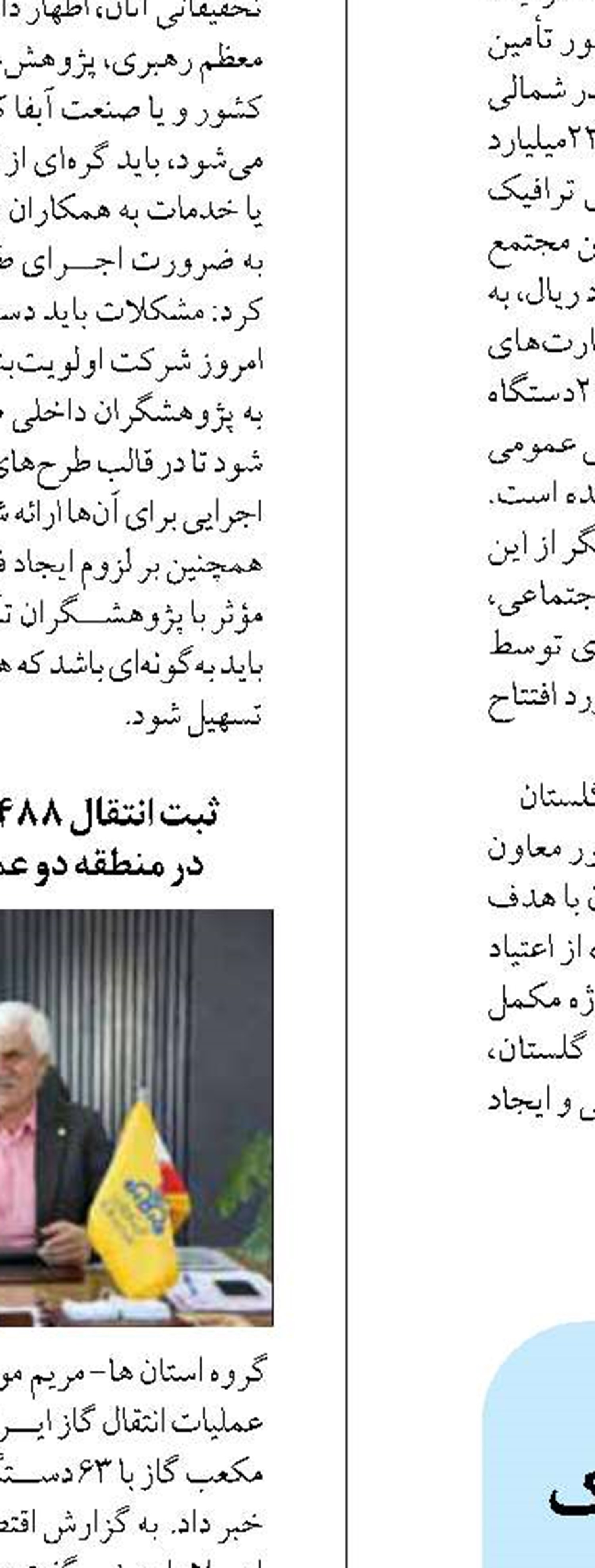 الحاق ۲۰۰ هکتار زمین به شهرک صنعتی شیراز