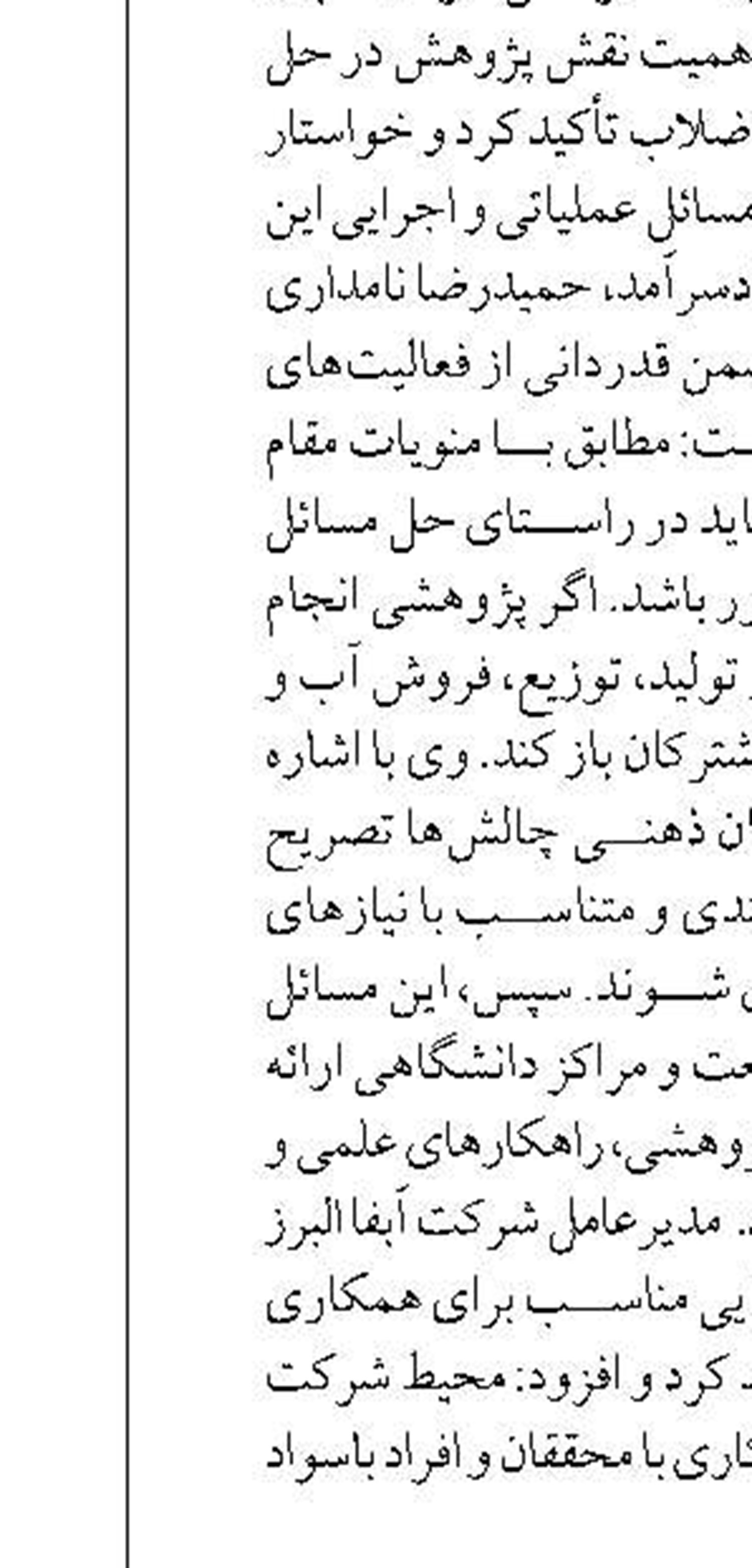ثبت انتقال ۴۸۸ میلیون متر مکعب گاز  در منطقه دو عملیات انتقال گاز ایران 