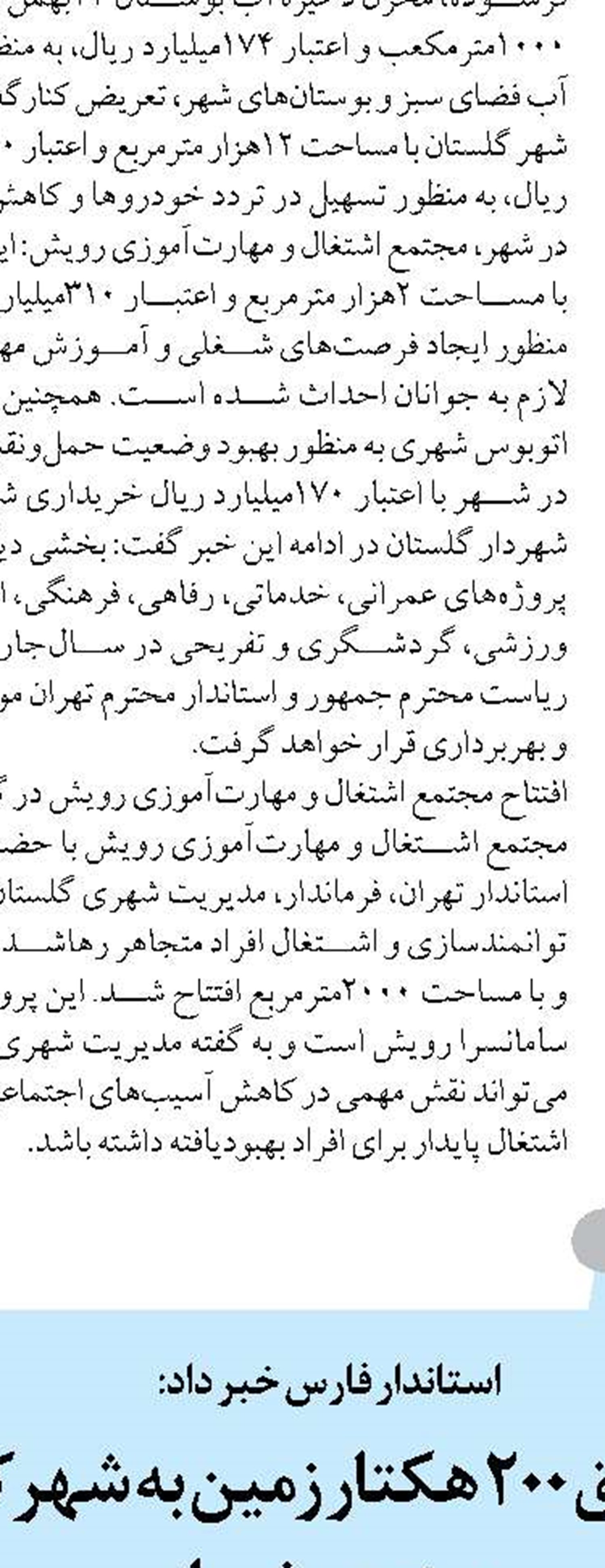 خبرنگاران در انعکاس مطالبات شهروندان نقش بی بدیل دارند
