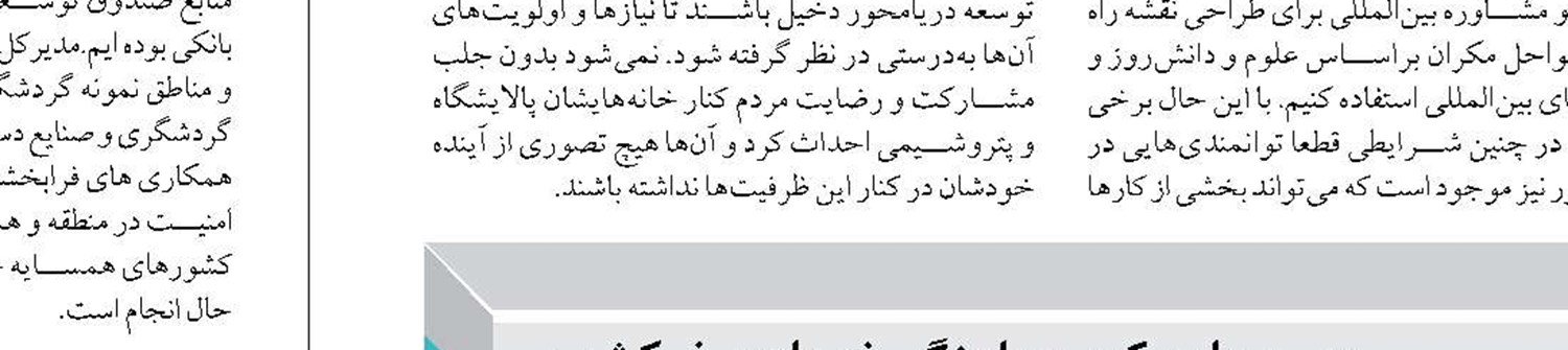 استان گلستان از ۲۰۰۰ فروند شناور صیادی، خدماتی و تفریحی برخوردار است
