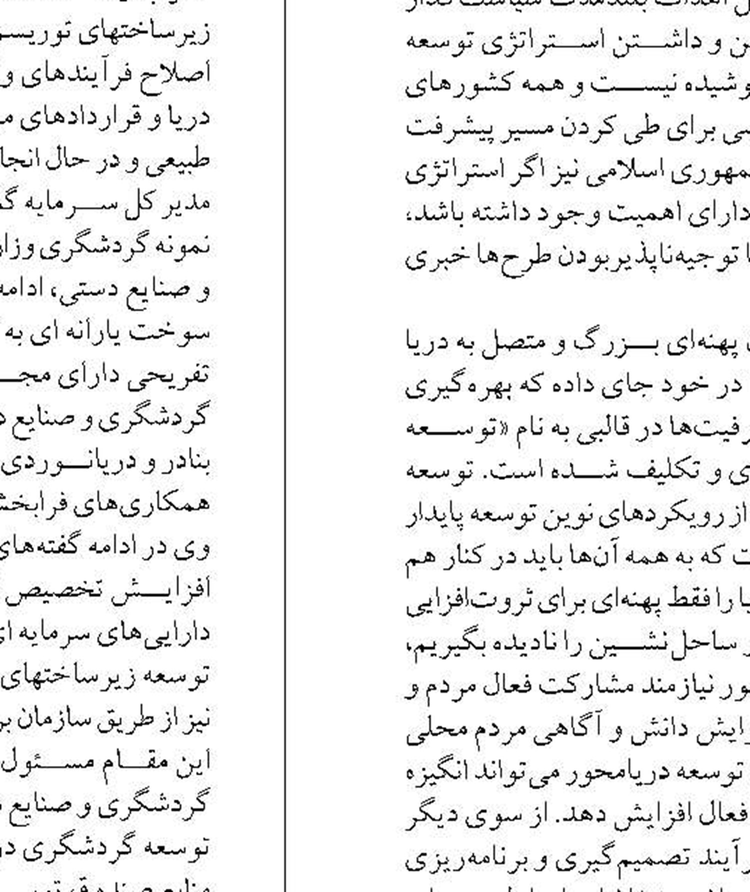 پیش‌بینی حجم غالب سفر‌های نوروزی به سواحل خلیج فارس و عمان