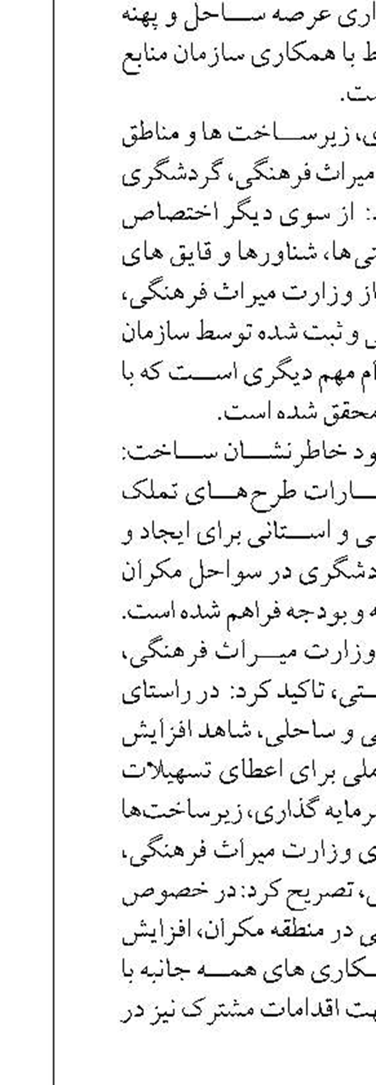 افزایش 80 هزارتنی ظرفیت پهلوگیری شناورها در بندر امام