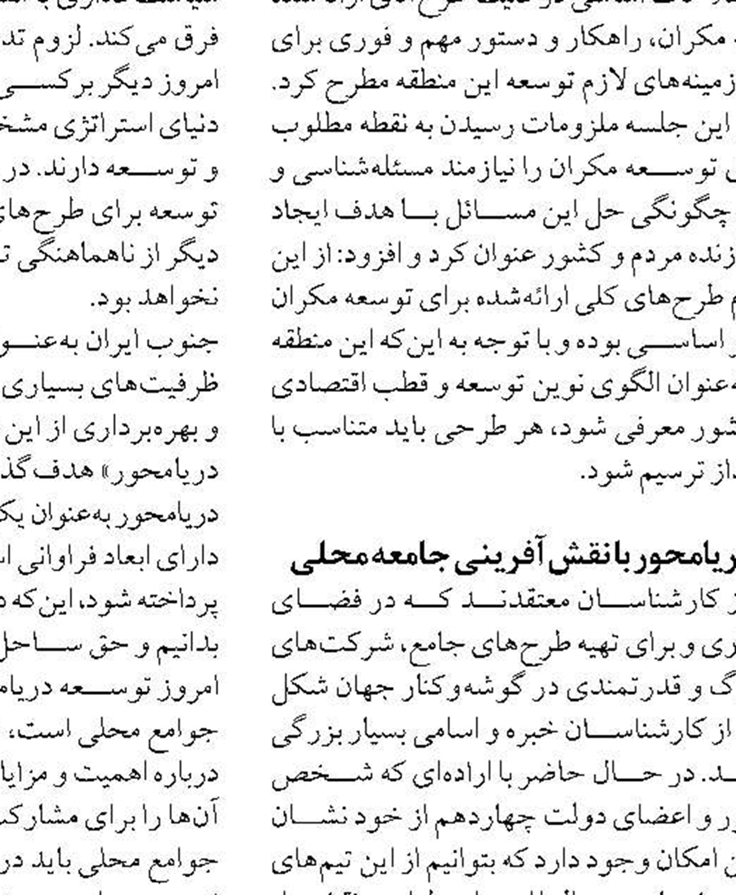 آغاز نوسازی بزرگ ناوگان مسافری هرمزگان با جایگزینی ۵۰ شناور فرسوده