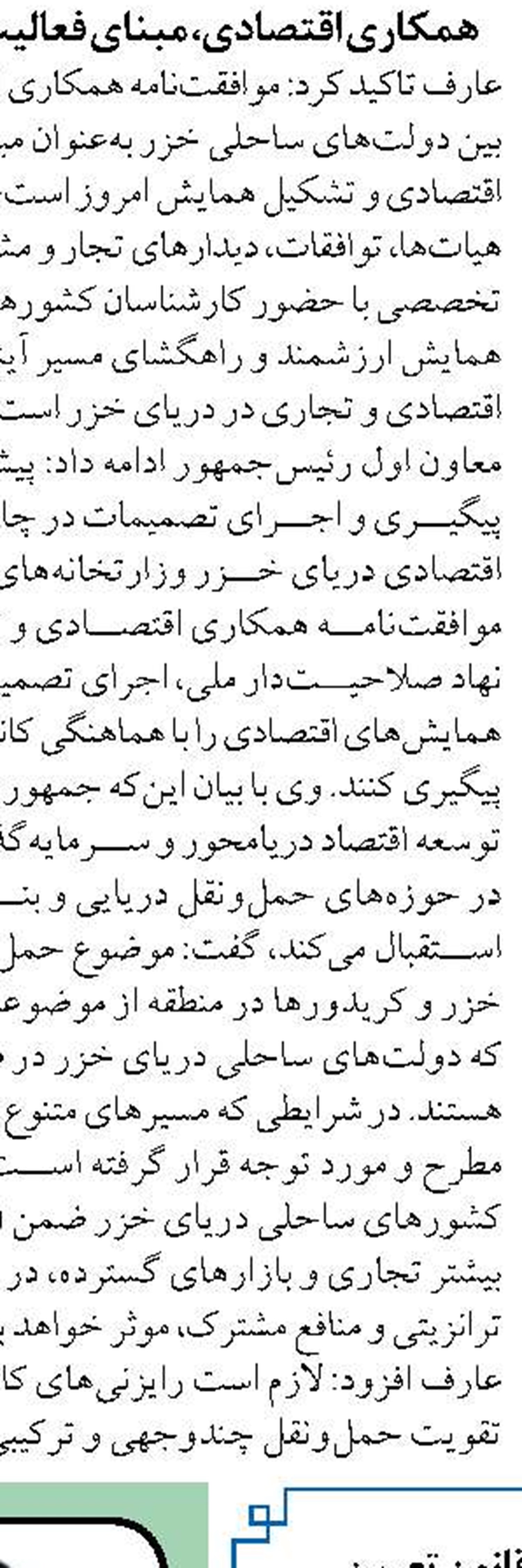 امضای سه تفاهم‌نامه همکاری توسط بانک سینا در اولین روز نمایشگاه کیش