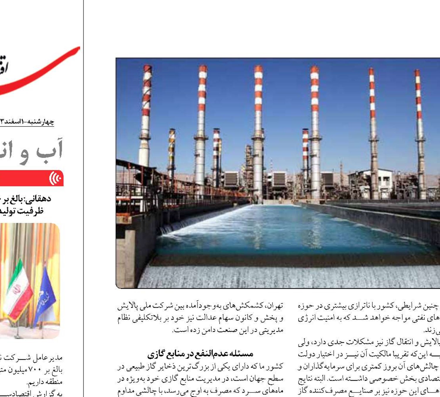 افزایش عدم‌النفع پالایشگاه‌ها  از قیمت‌گذاری 