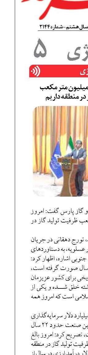 دهقانی: بالغ بر ۷۰۰ میلیون متر مکعب ظرفیت تولید گاز در منطقه داریم
