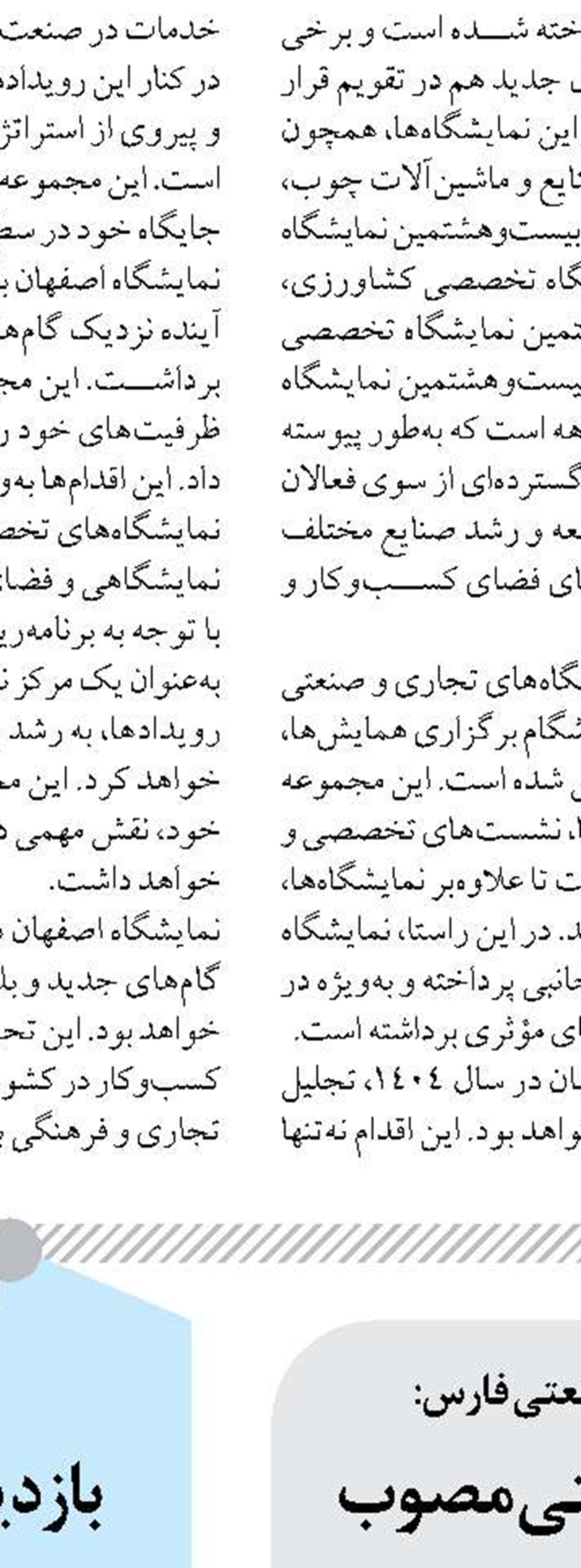 پارک گل نرگس در منطقه کم برخوردار محله طالقانی محمد شهر افتتاح شد 