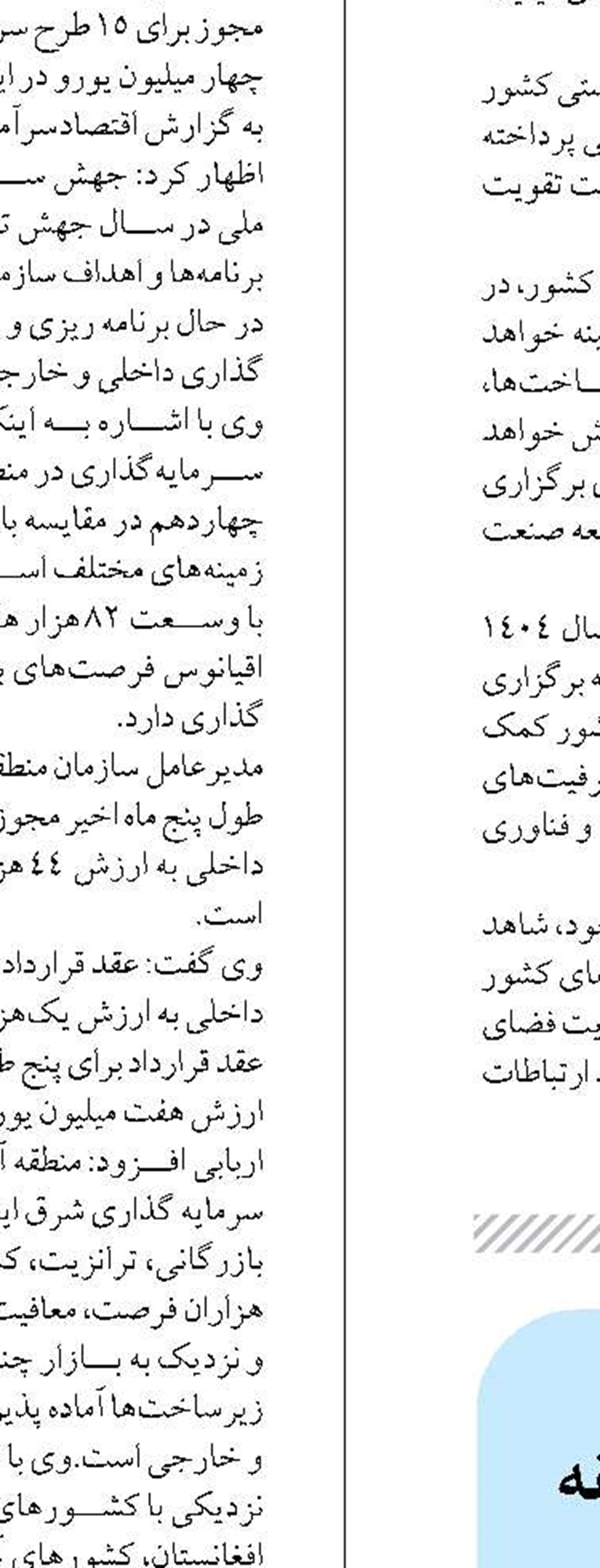 بازدید از10 طرح شاخص منطقه چهار شهرداری 